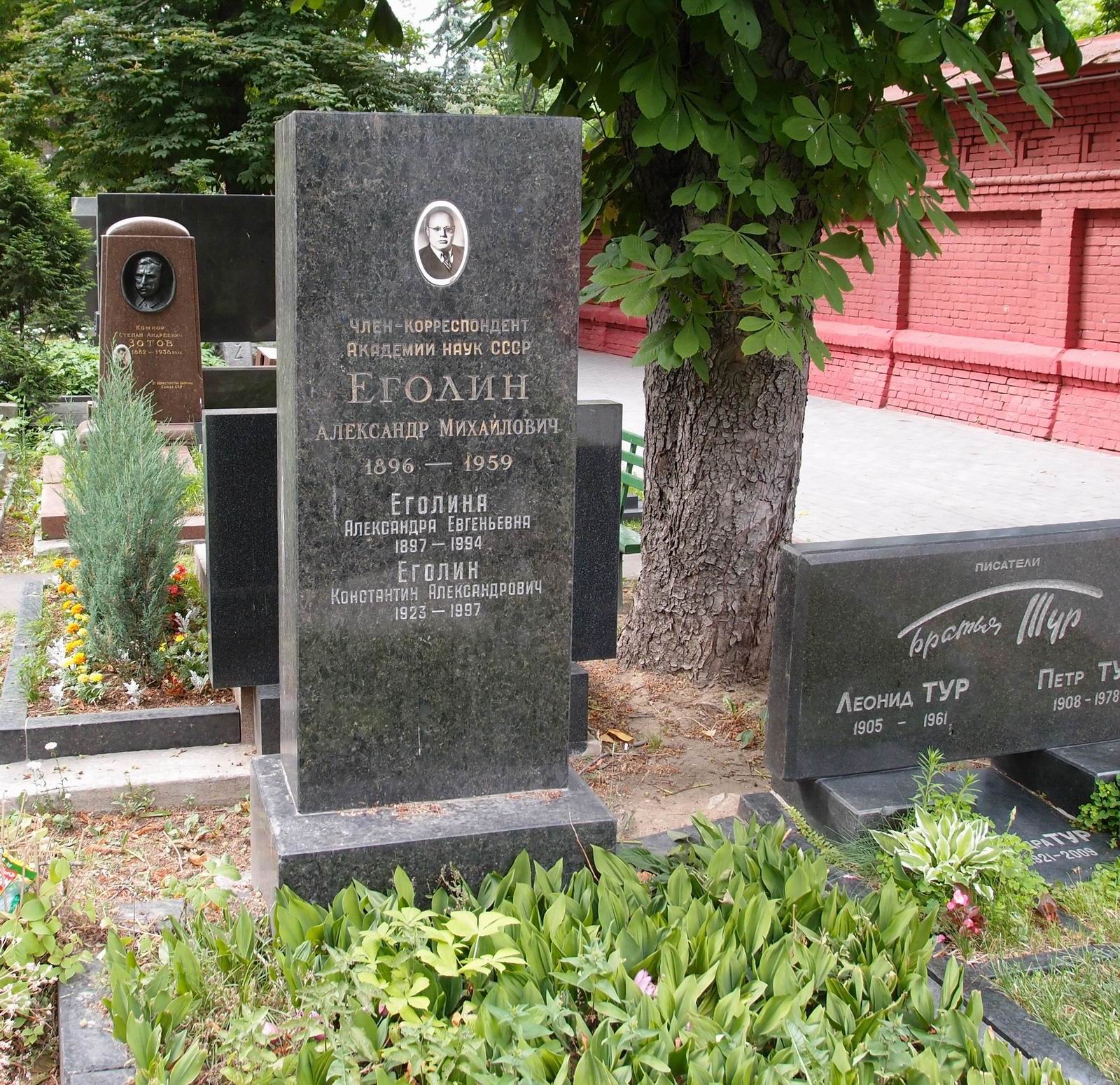 Памятник на могиле Еголина А.М. (1896–1959), на Новодевичьем кладбище (5–33–2).