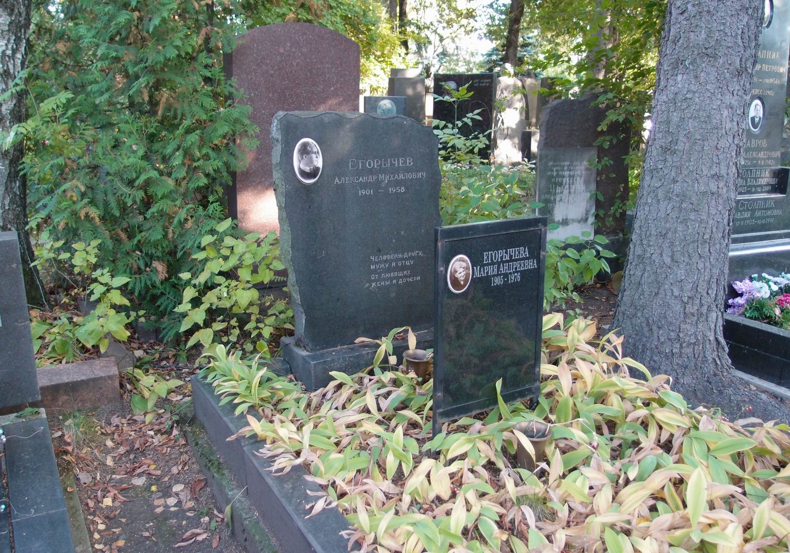 Памятник на могиле Егорычева А.М. (1901–1958), на Новодевичьем кладбище (5–22–2).