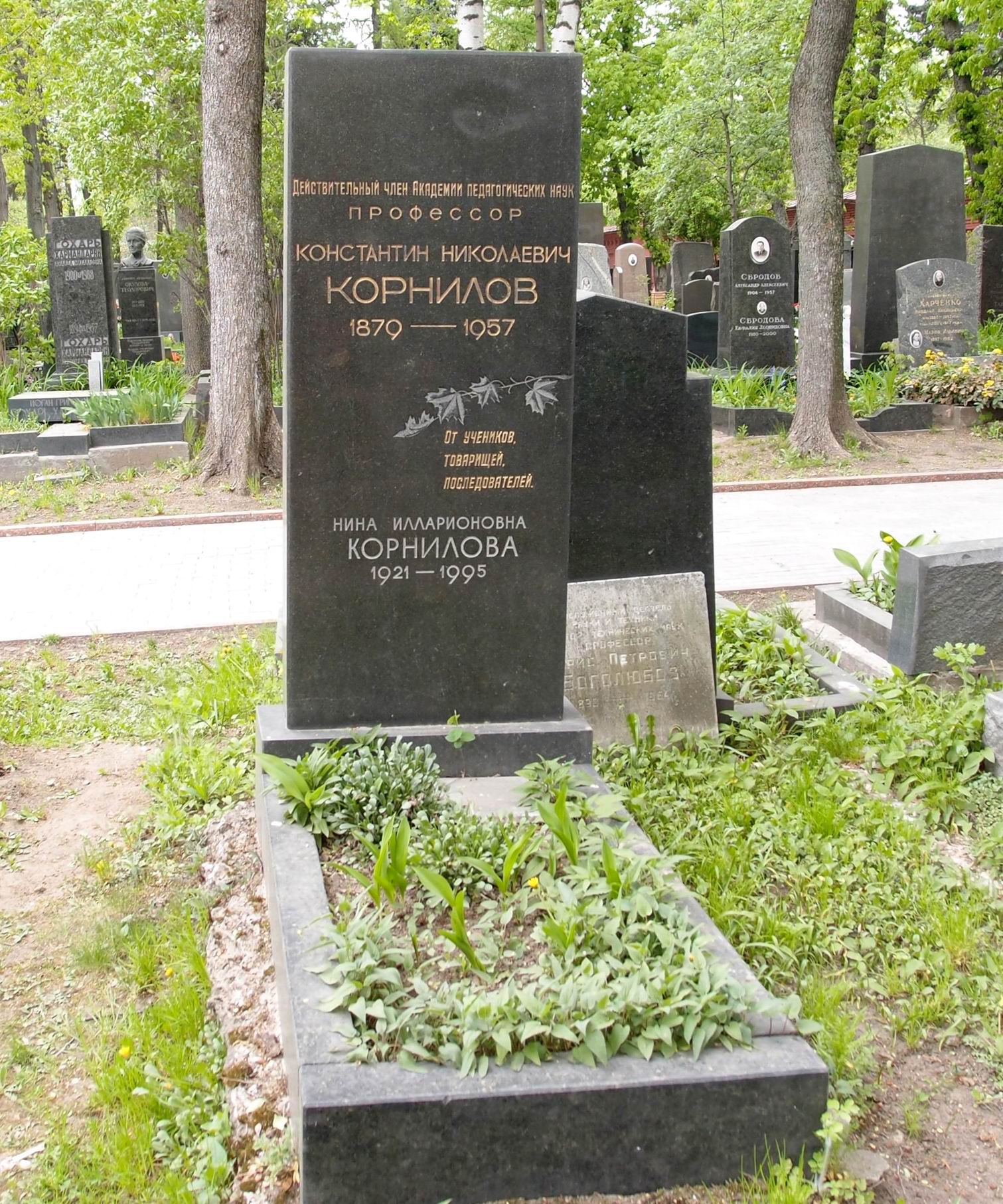 Памятник на могиле Корнилова К.Н. (1879–1957), на Новодевичьем кладбище (5–7–7).