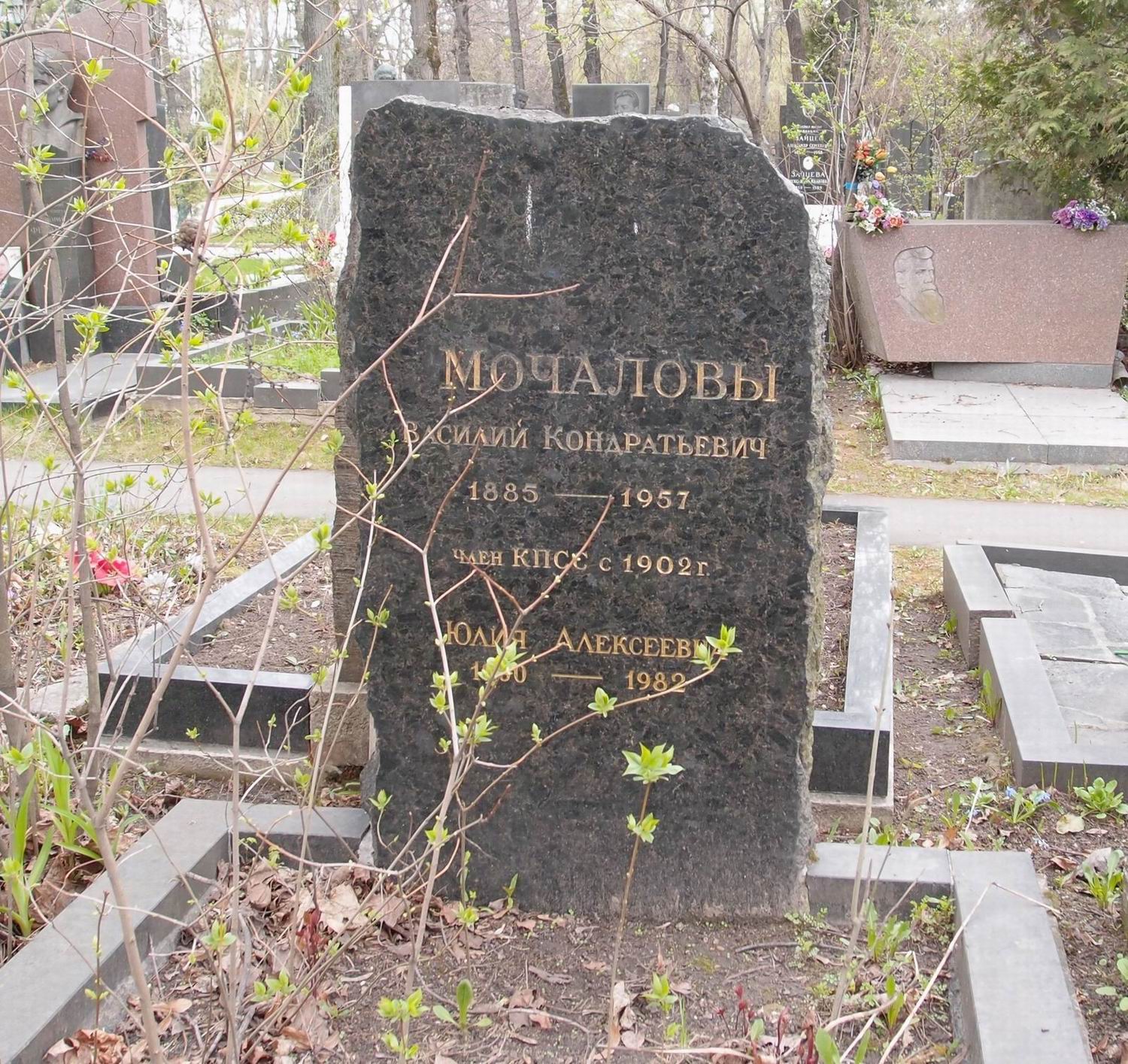 Памятник на могиле Мочалова В.К. (1885–1957), на Новодевичьем кладбище (5–11–7).