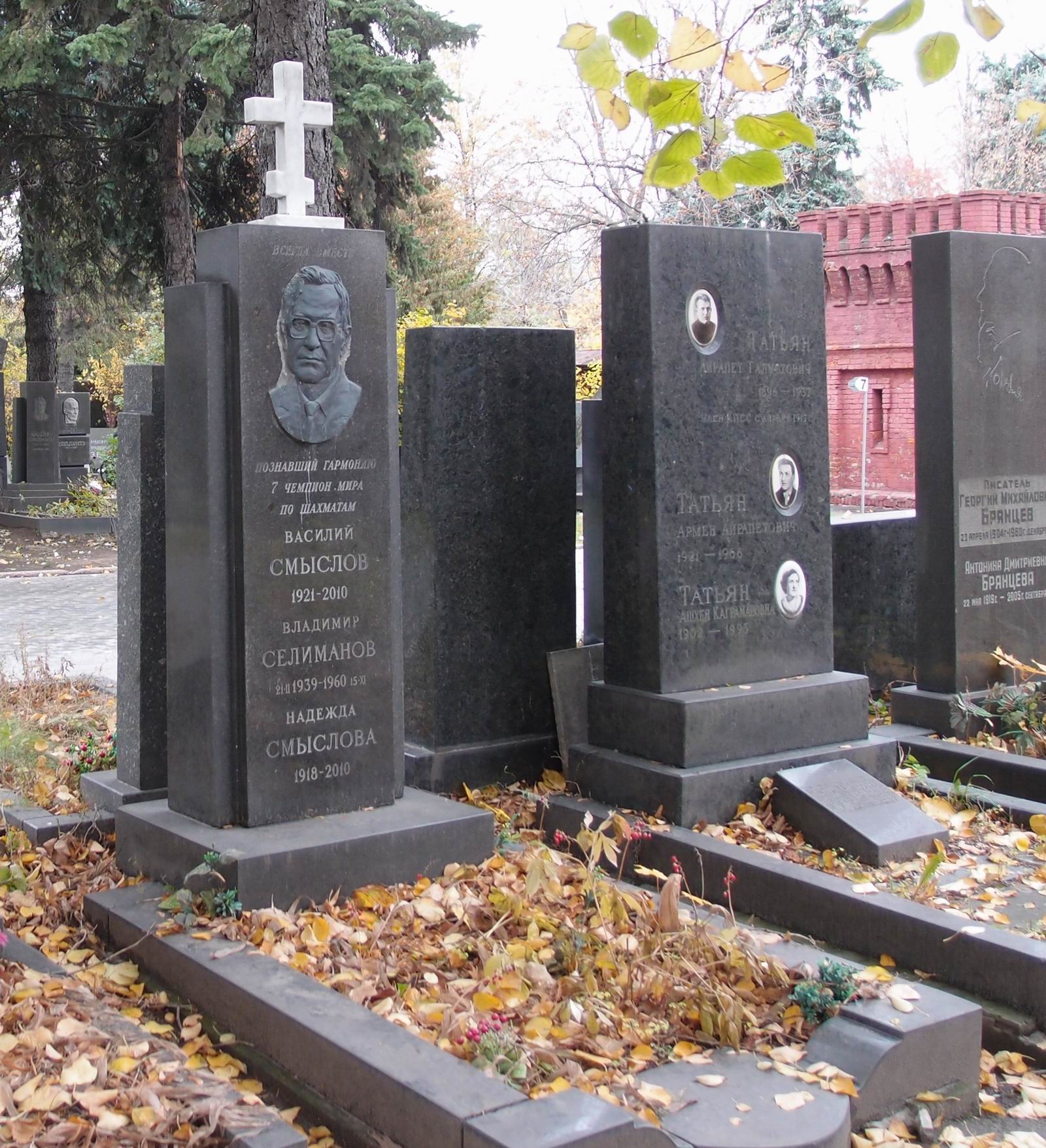 Памятник на могиле Смыслова В.В. (1921–2010), на Новодевичьем кладбище (5–43–12).