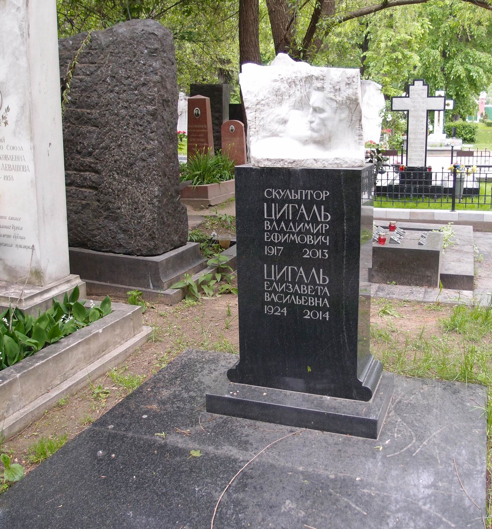 Памятник на могиле Цигаля В.Е. (1917–2013), на Новодевичьем кладбище (5–27–9).