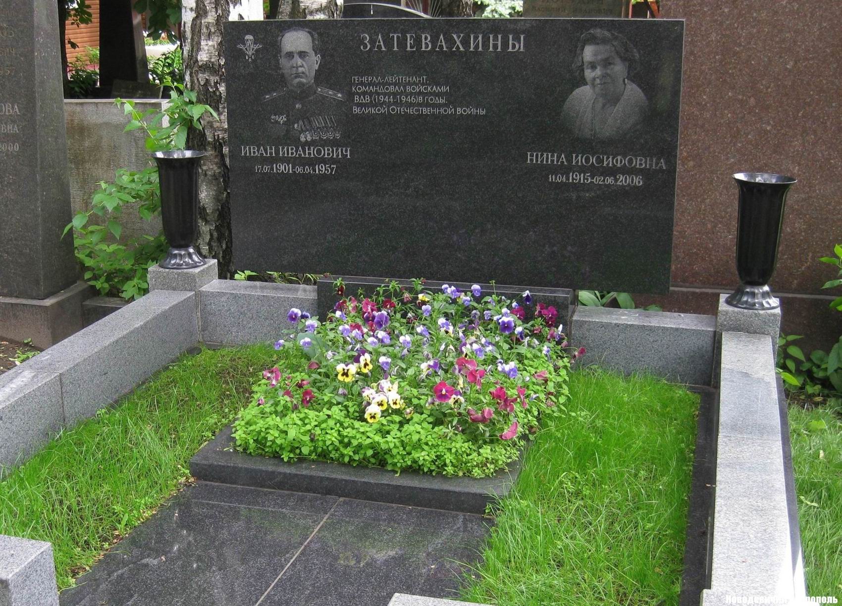Памятник на могиле Затевахина И.И. (1901–1957), на Новодевичьем кладбище (5–4–6).