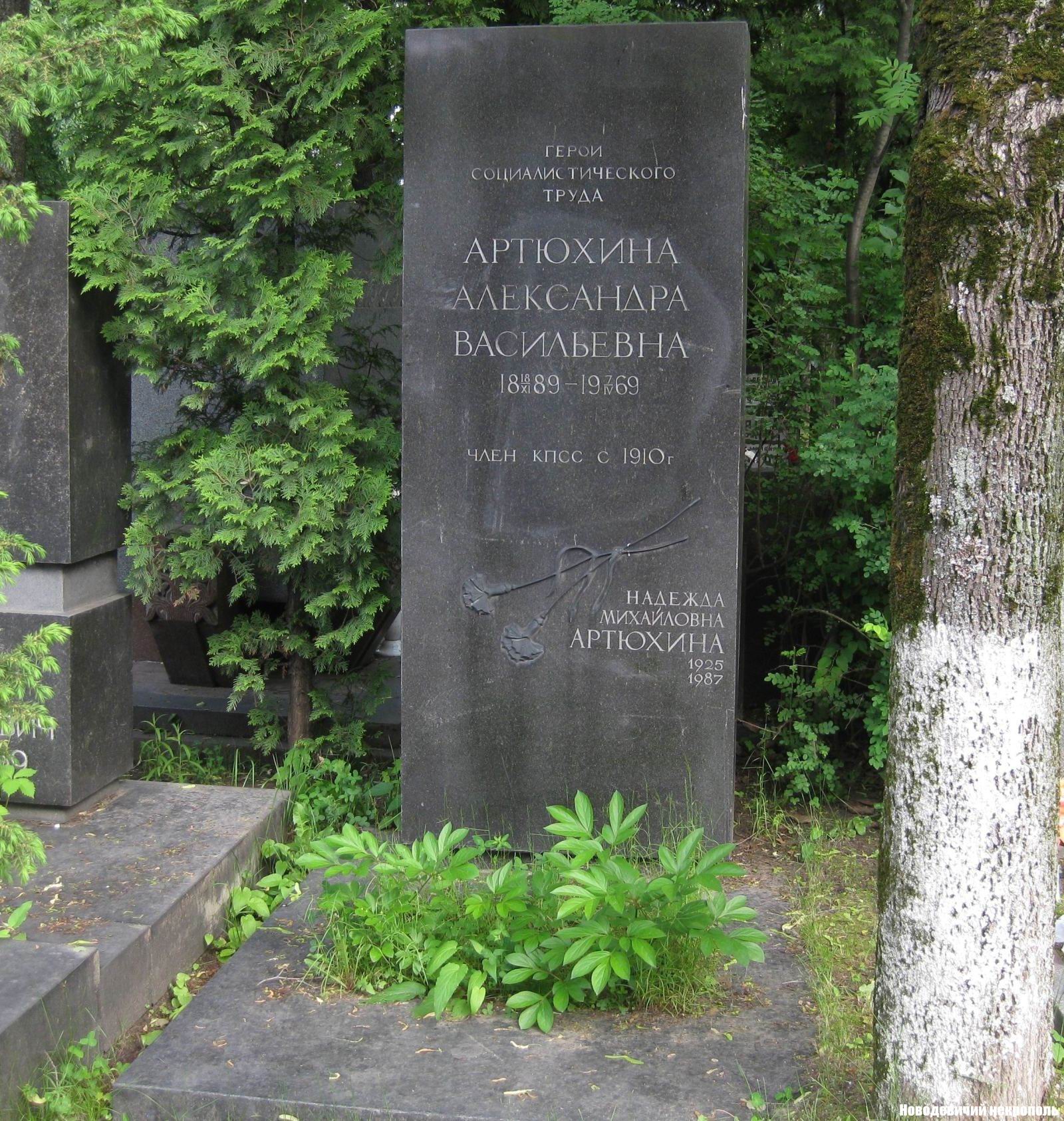 Памятник на могиле Артюхиной А.В. (1889–1969), по проекту худ. О.Мурашкина, на Новодевичьем кладбище (6–22–2).