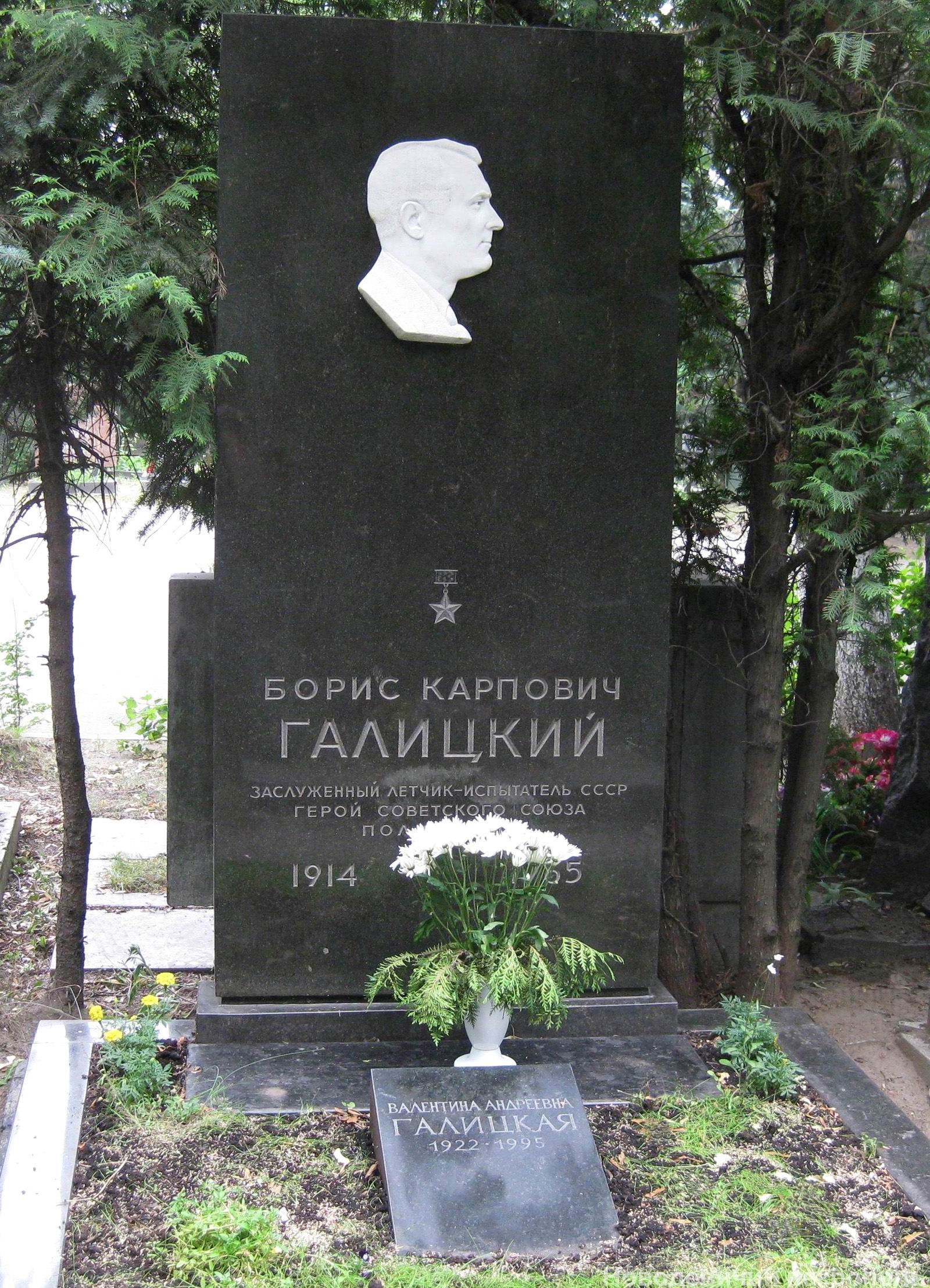 Памятник на могиле Галицкого Б.К. (1914–1965), ск. В.Сонин, на Новодевичьем кладбище (6–24–12).