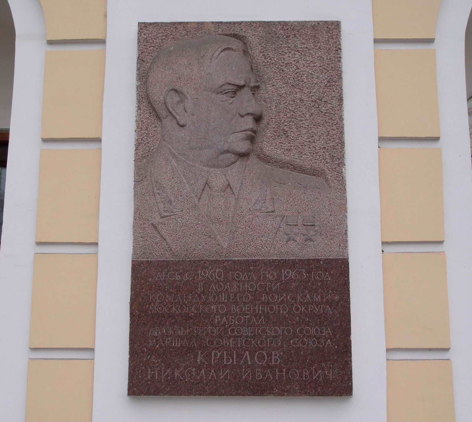 Мемориальная доска Крылову Н.И. (1903–1972), ск. Г.А.Огнев, арх. В.А.Орбачевский, на Космодамианской набережной, дом 24 (Садовнической улице, дом 53), открыта 17.4.1973.
