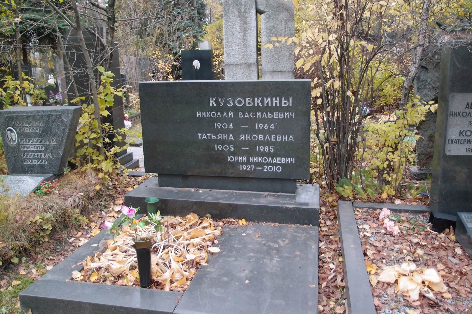 Памятник на могиле Кузовкина Н.В. (1904–1964), на Новодевичьем кладбище (6–9–5).