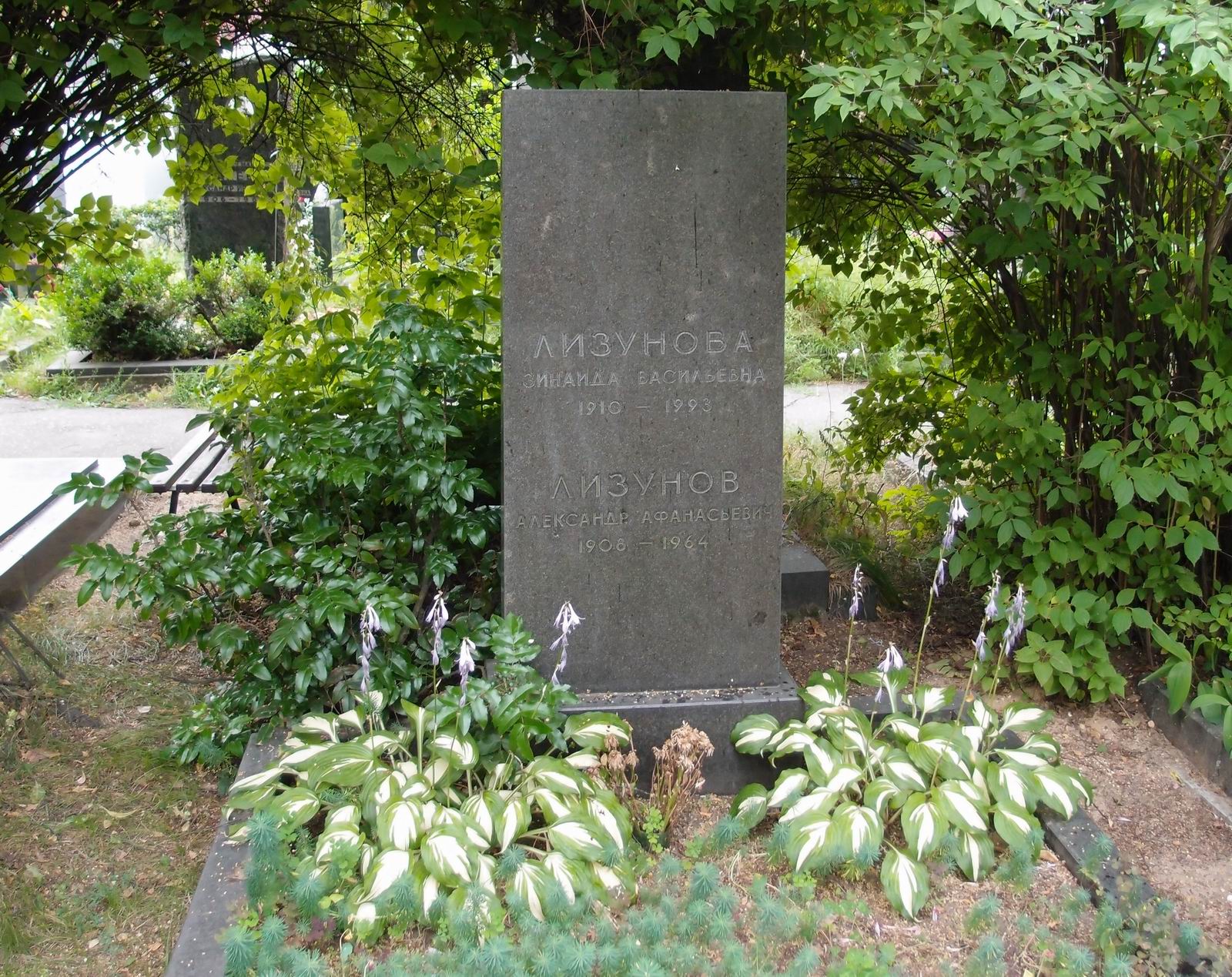 Памятник на могиле Лизунова А.А. (1908–1964), на Новодевичьем кладбище (6–6–4).