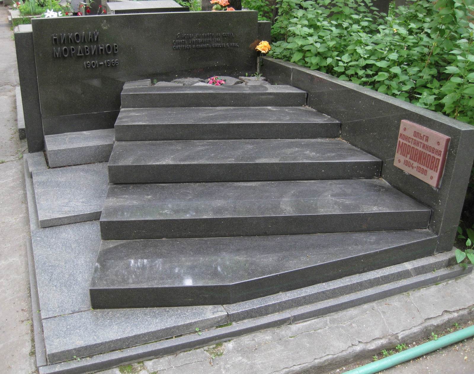 Памятник на могиле Мордвинова Н.Д. (1901–1966), ск. И.Першудчев, на Новодевичьем кладбище (6–26–12). Нажмите левую кнопку мыши, чтобы увидеть фрагмент памятника.
