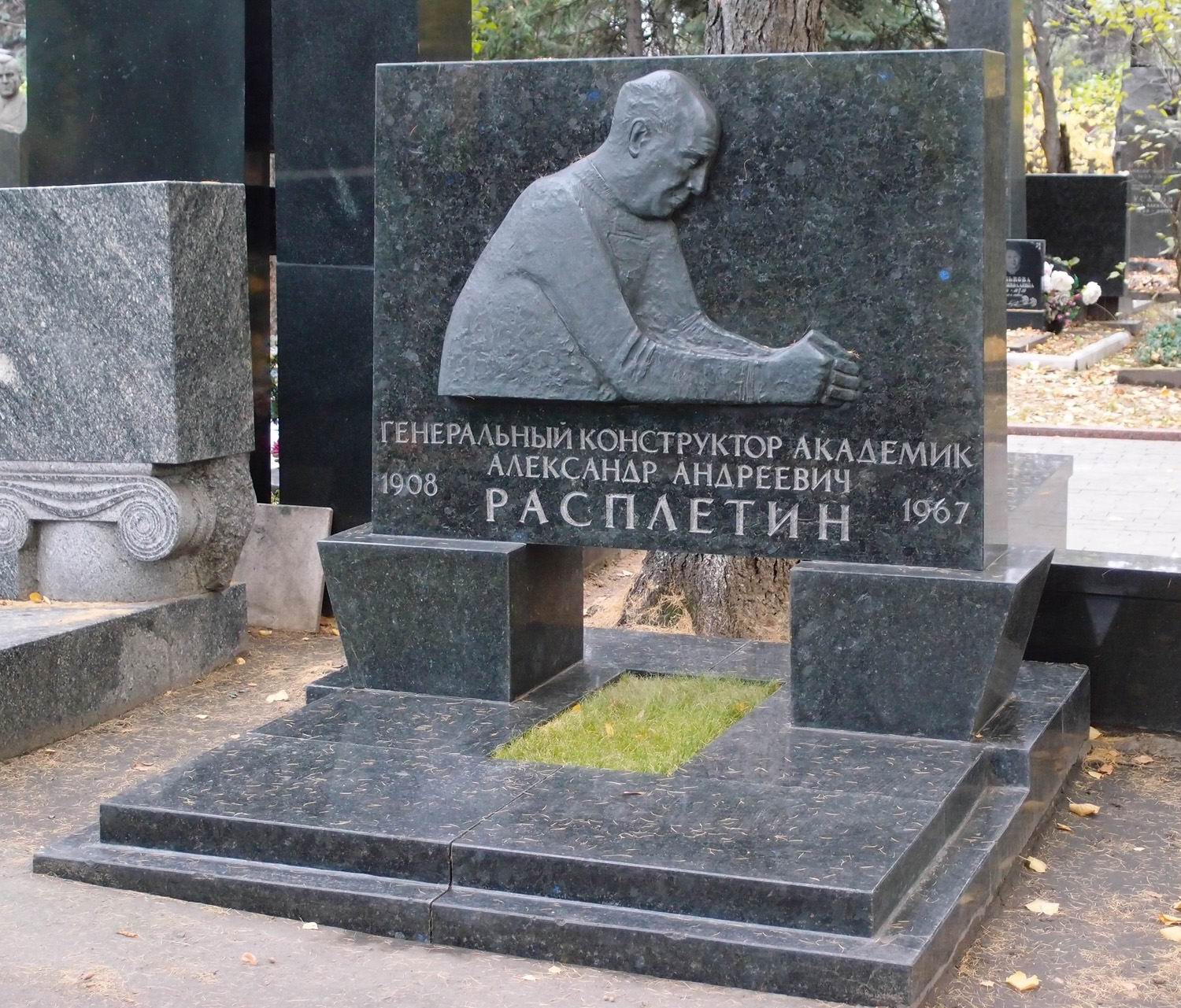 Памятник на могиле Расплетина А.А. (1908–1967), ск. О.Комов, арх. Ю.Гальперин, на Новодевичьем кладбище (6–27–2).
