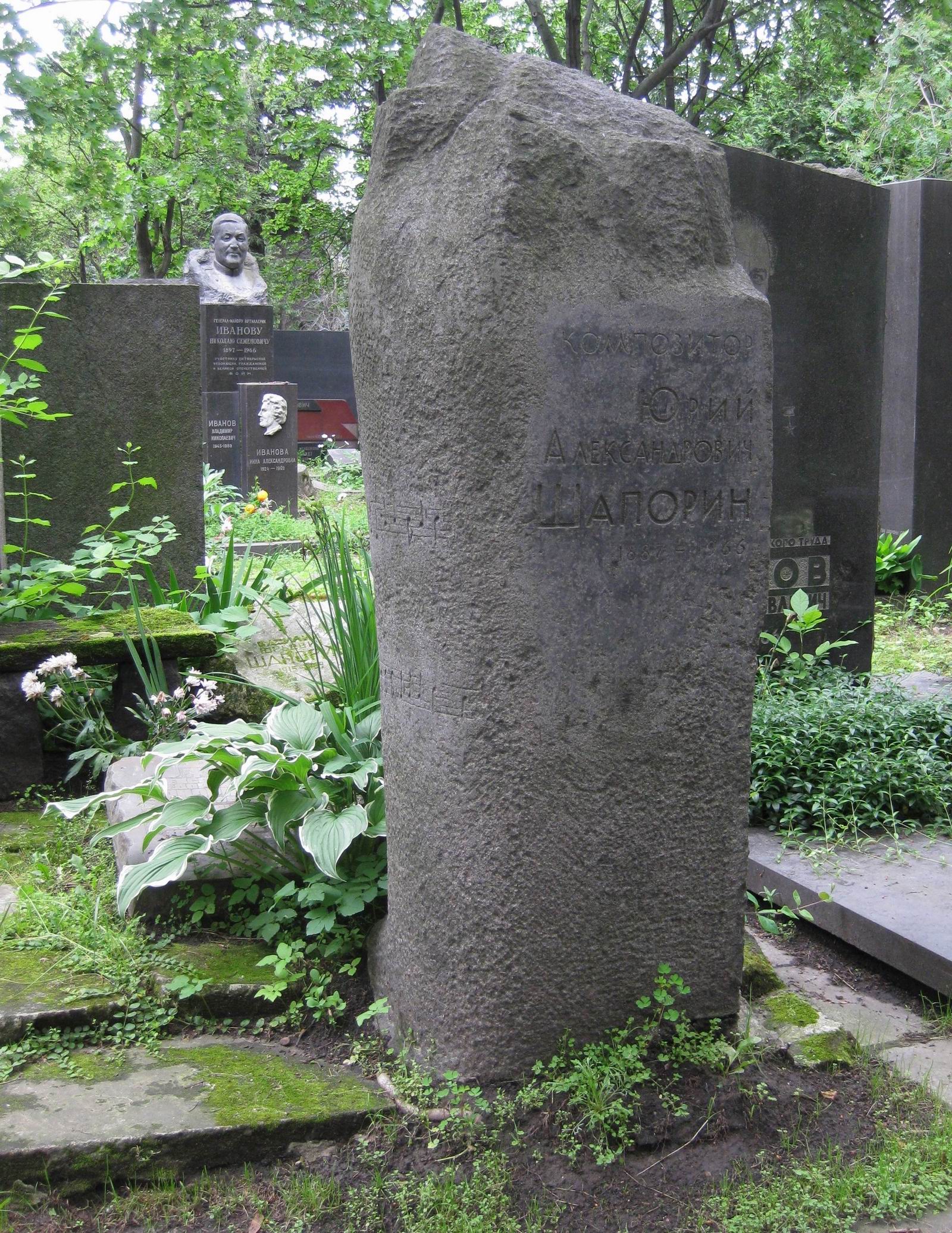 Памятник на могиле Шапорина Ю.А. (1887–1966), ск. Д.Шаховской, арх. В.Новосадов, на Новодевичьем кладбище (6–31–10).