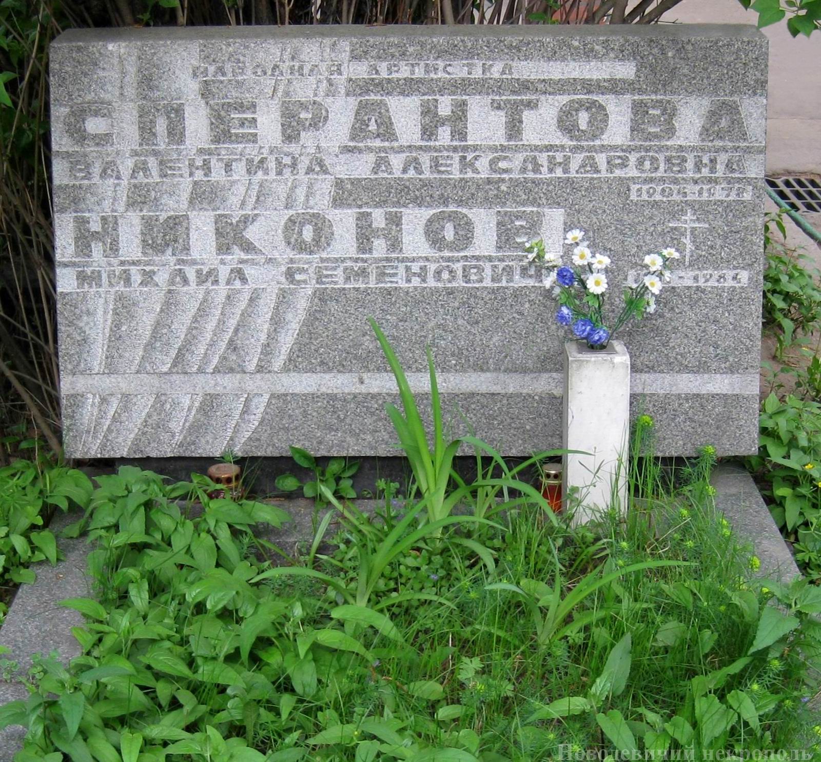 Памятник на могиле Сперантовой В.А. (1904–1978), на Новодевичьем кладбище (6–2–9).