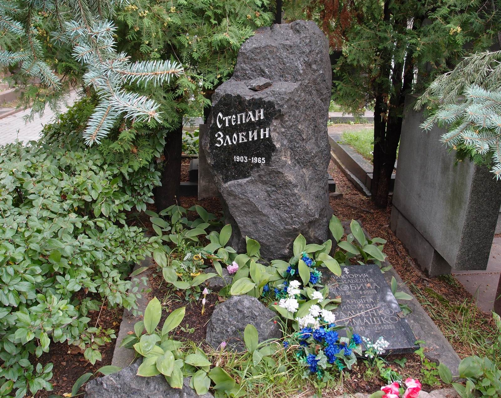 Памятник на могиле Злобина С.П. (1903–1965), на Новодевичьем кладбище (6–23–14).