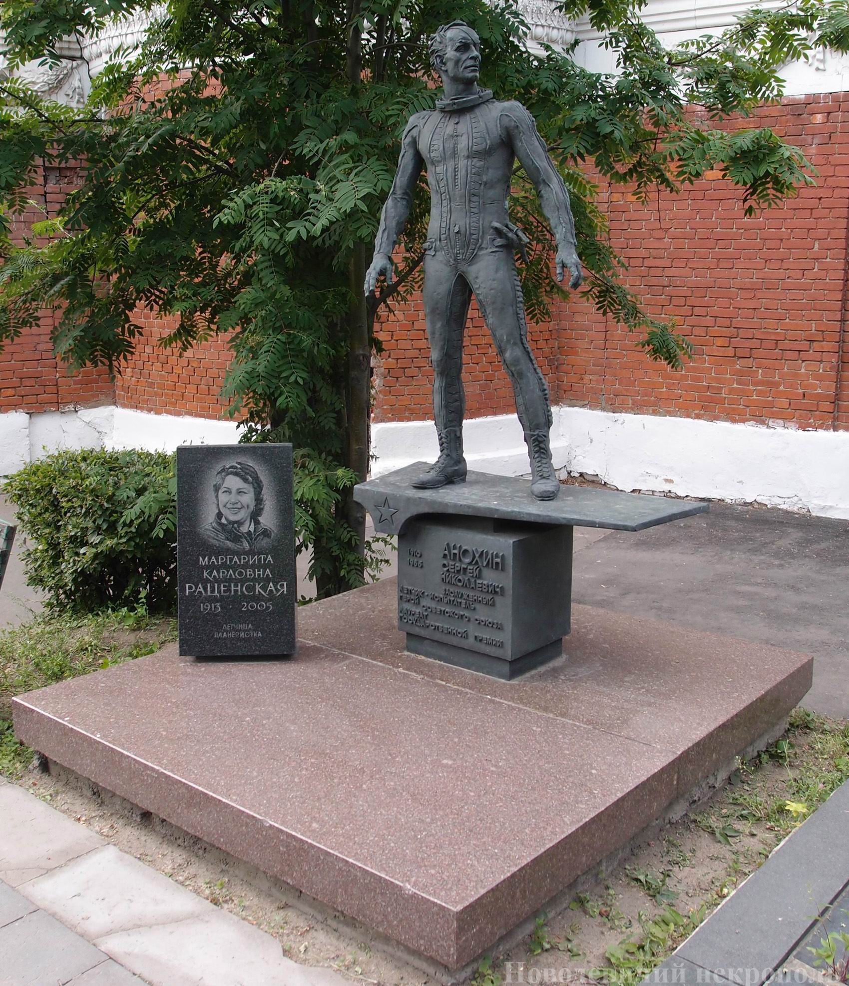 Памятник на могиле Анохина С.Н. (1910–1986), ск. М.Переяславец, арх. А.Семёнов, на Новодевичьем кладбище (7–23–4).