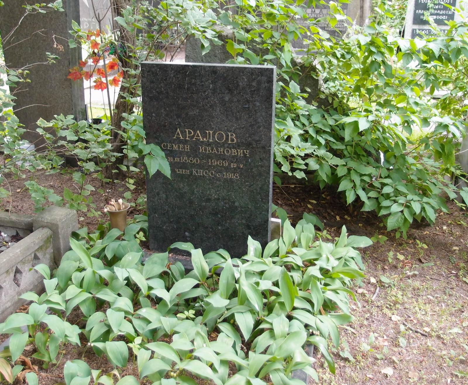 Памятник на могиле Аралова С.И. (1880–1969), на Новодевичьем кладбище (7–7–4).