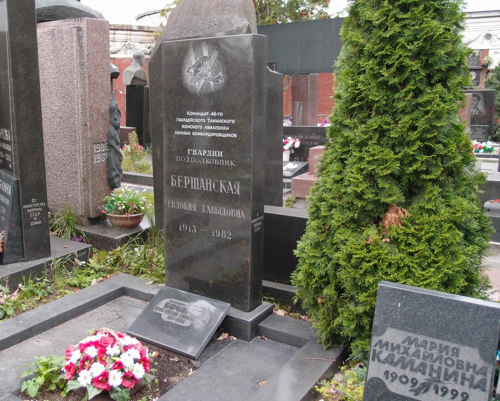 Памятник на могиле Бершанской (Бочаровой) Е.Д. (1913–1982), на Новодевичьем кладбище (7–19–13).