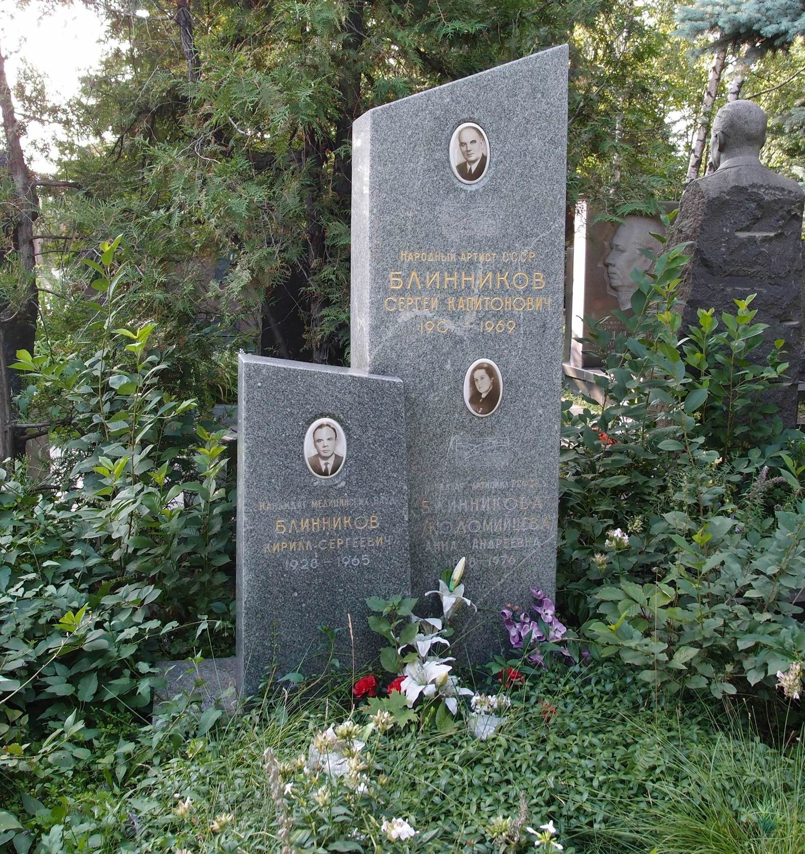 Памятник на могиле Блинникова С.К. (1901–1969), на Новодевичьем кладбище (7–9–11).