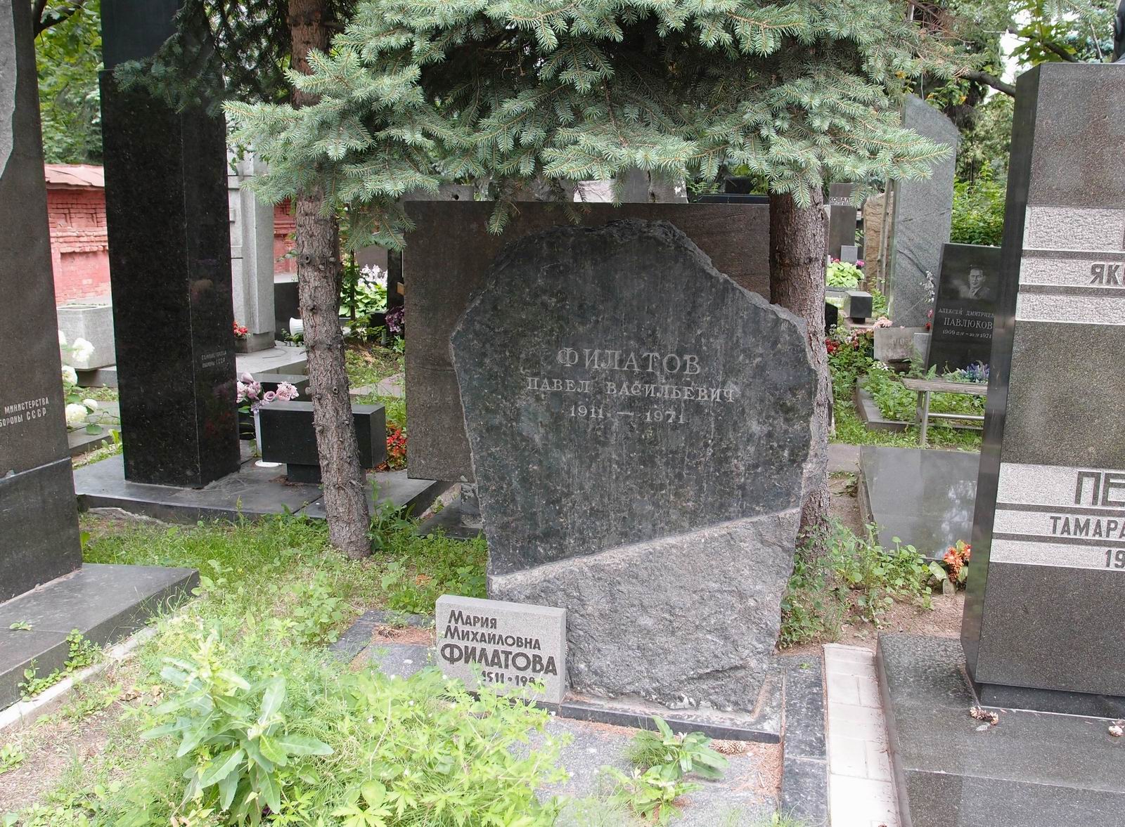 Памятник на могиле Филатова П.В. (1911–1971), на Новодевичьем кладбище (7–20–3).