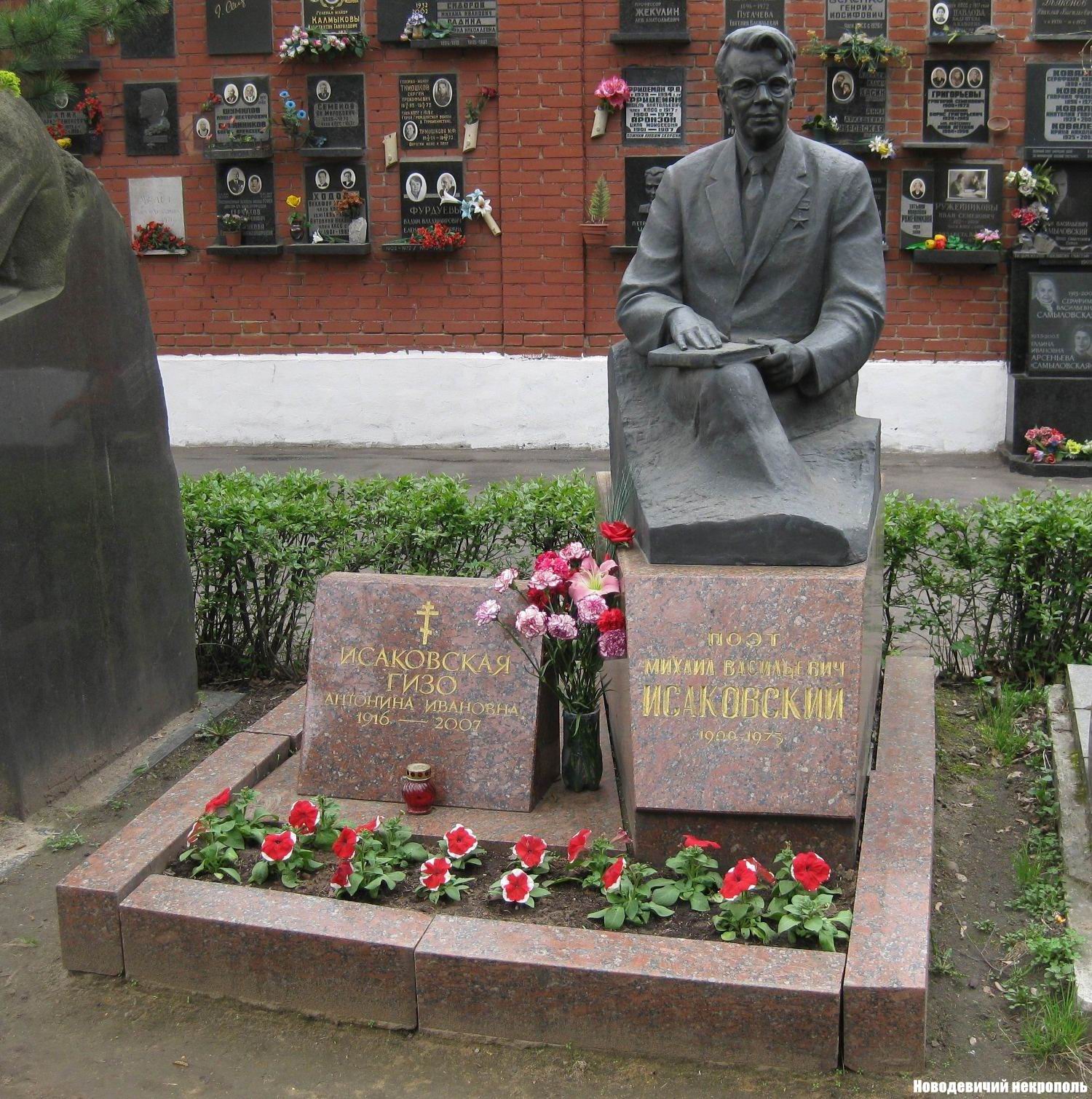 Памятник на могиле Исаковского М.В. (1900–1973), ск. Б.Едунов, арх. М.Насекин, на Новодевичьем кладбище (7–21–7).