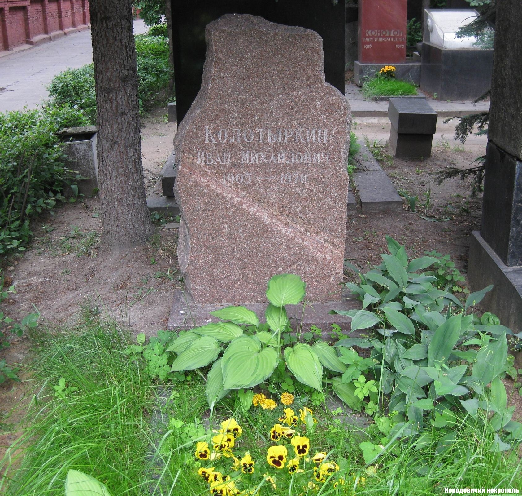 Памятник на могиле Колотыркина И.М. (1905–1970), на Новодевичьем кладбище (7–14–1).