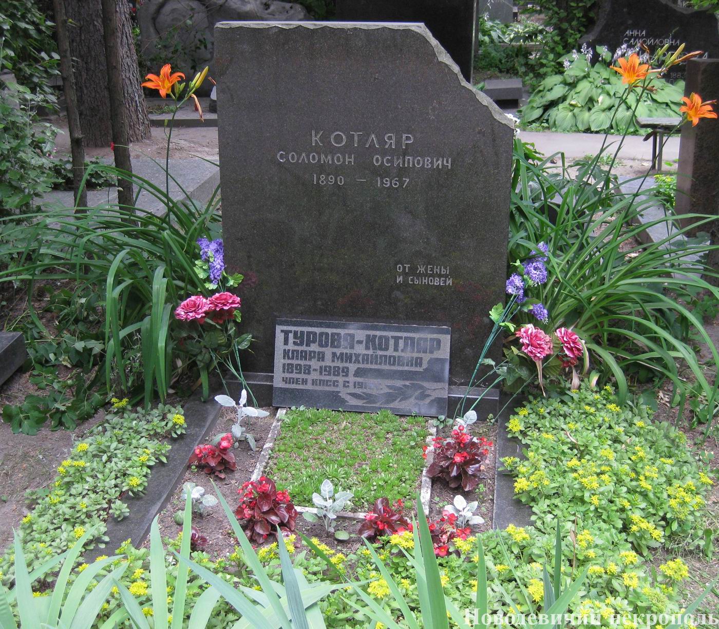 Памятник на могиле Котляра С.О. (1890–1967), арх. В.Щербинин, на Новодевичьем кладбище (7–1–4).