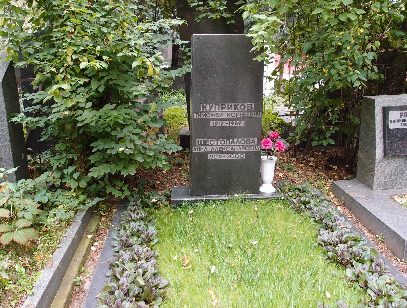Памятник на могиле Куприкова Т.К. (1912–1969), на Новодевичьем кладбище (7–9–2).