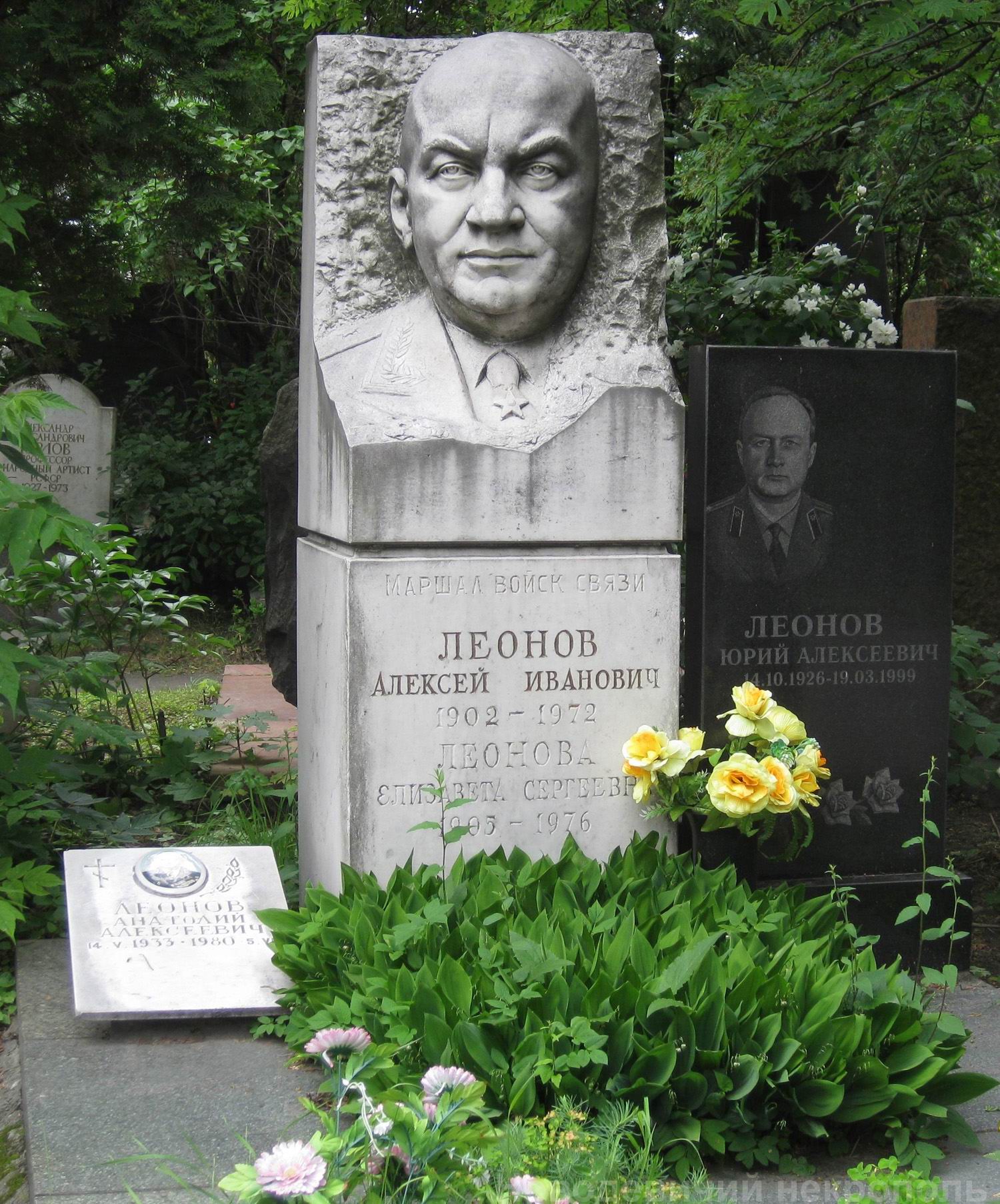 Памятник на могиле Леонова А.И. (1902–1972), на Новодевичьем кладбище (7–1–25).