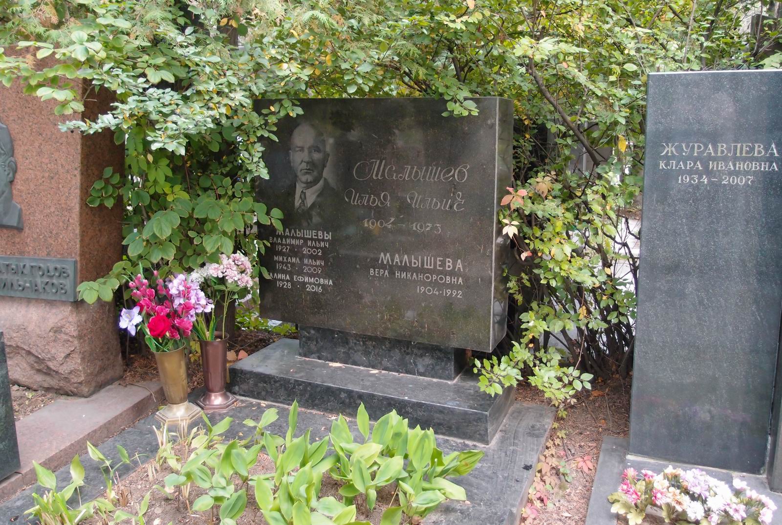 Памятник на могиле Малышева И.И. (1904–1973), на Новодевичьем кладбище (7–4–16).