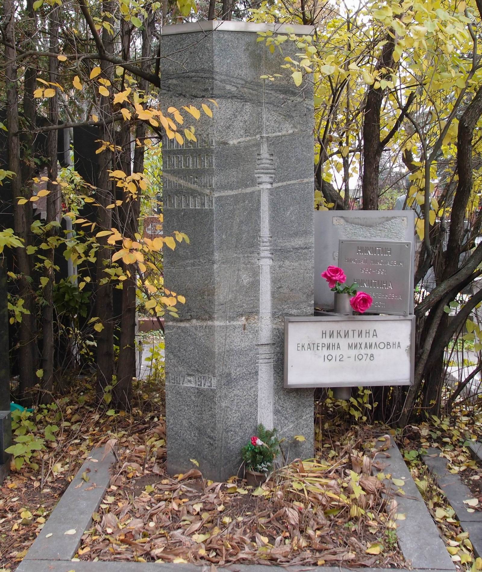 Памятник на могиле Никитина Н.В. (1907–1973), арх. В.Милашевский, на Новодевичьем кладбище (7–4–22).