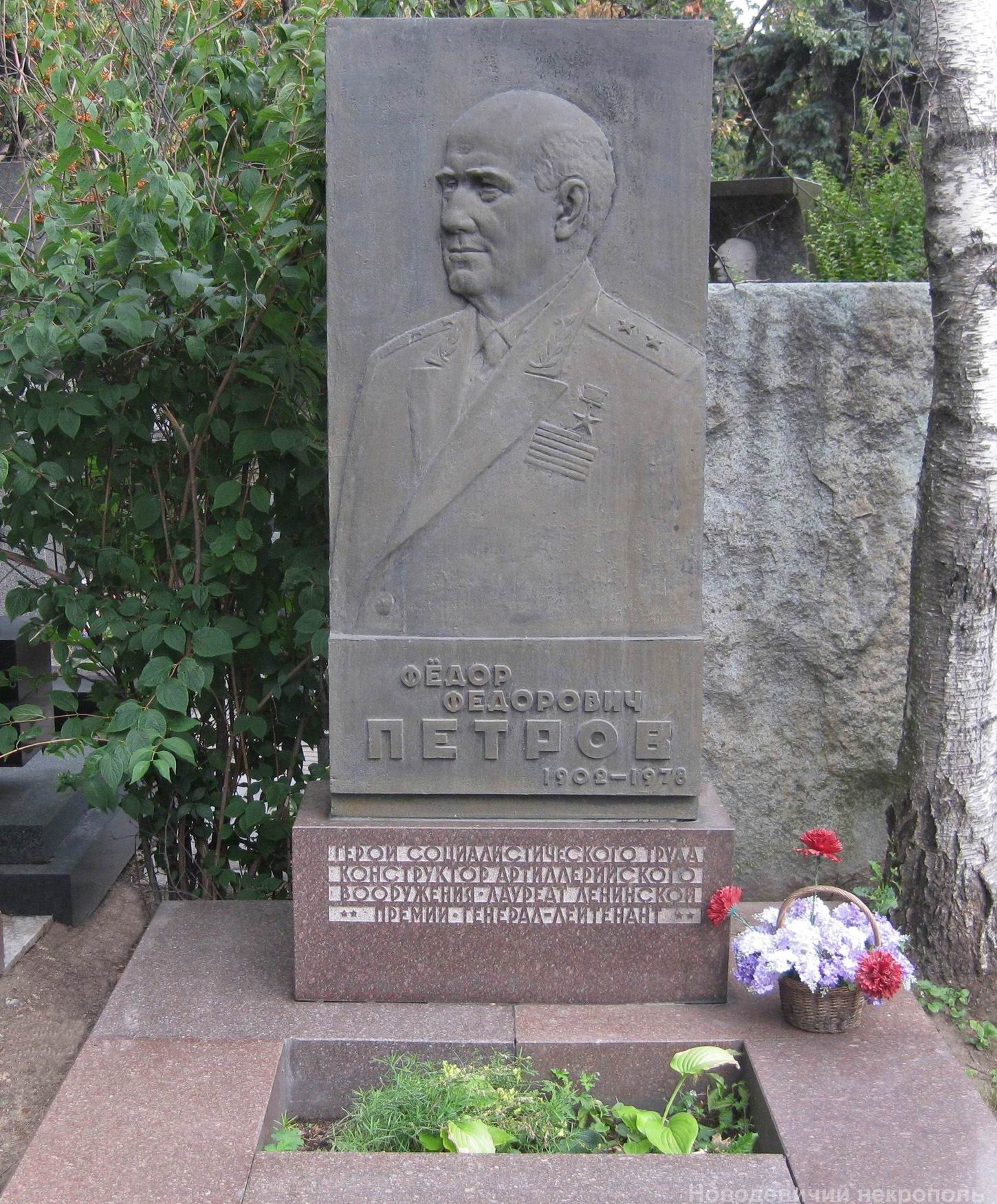 Памятник на могиле Петрова Ф.Ф. (1902–1978), ск. Б.Едунов, арх. С.Кучанов, на Новодевичьем кладбище (7–14–17).