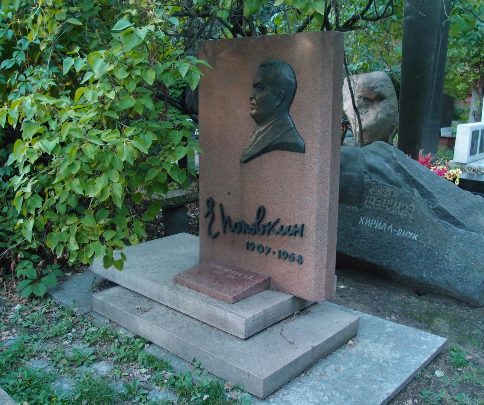 Памятник на могиле Поповкина Е.Е. (1907–1968), ск. С.Ковнер, на Новодевичьем кладбище (7–3–11).