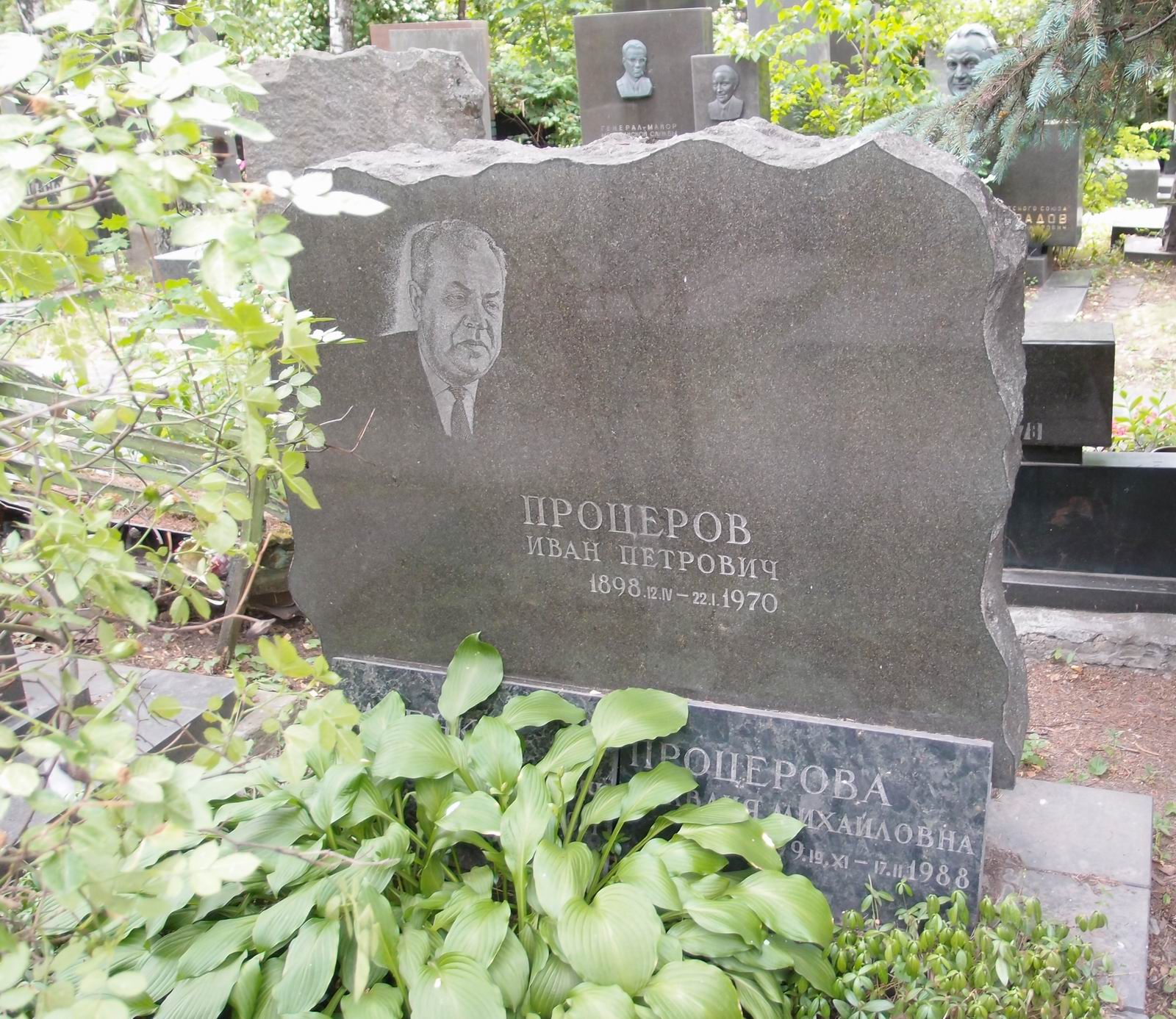 Памятник на могиле Процерова И.П. (1898–1970), на Новодевичьем кладбище (7–11–4).