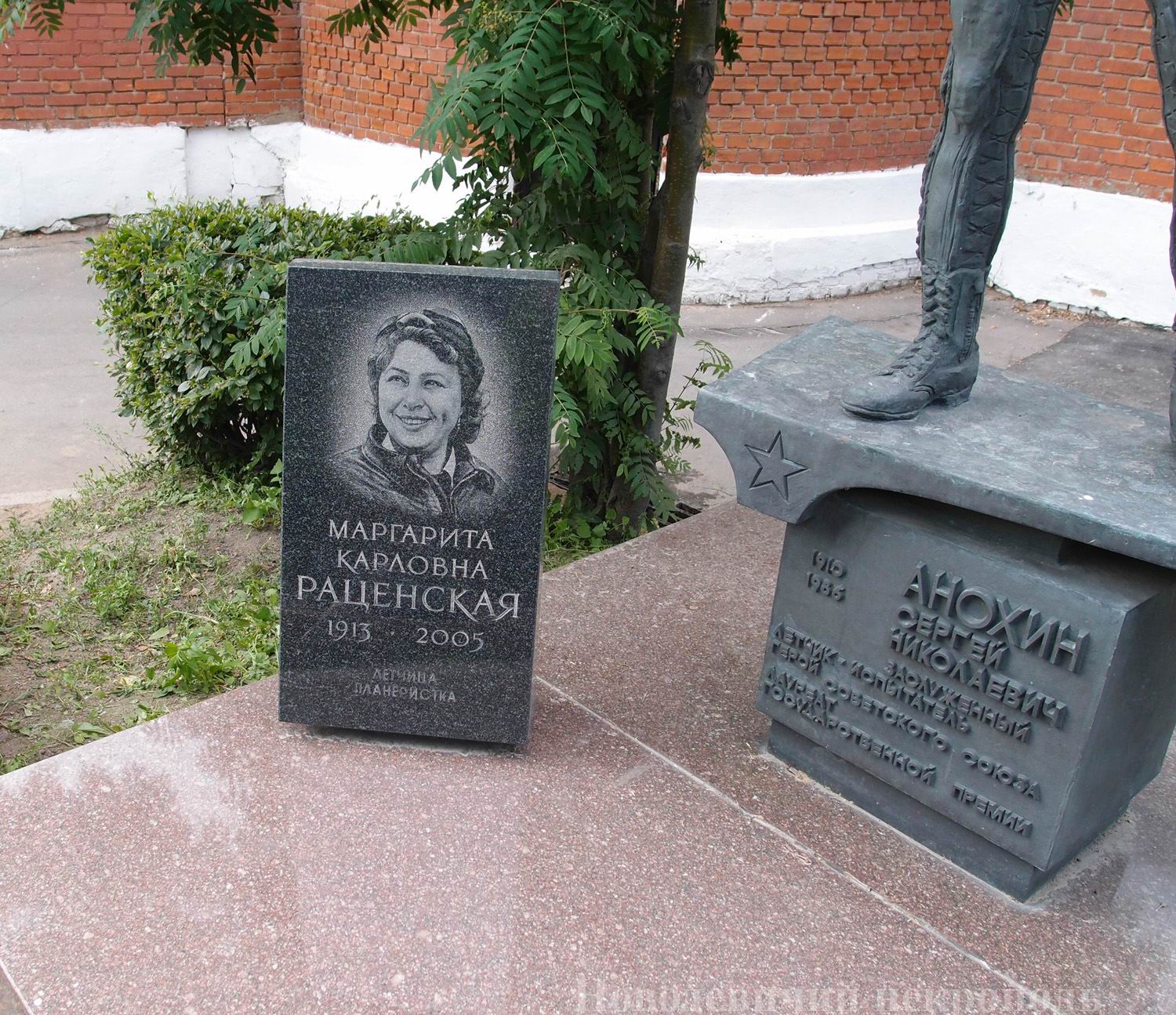 Памятник на могиле Раценской М.К. (1913–2005), на Новодевичьем кладбище (7–23–4).
