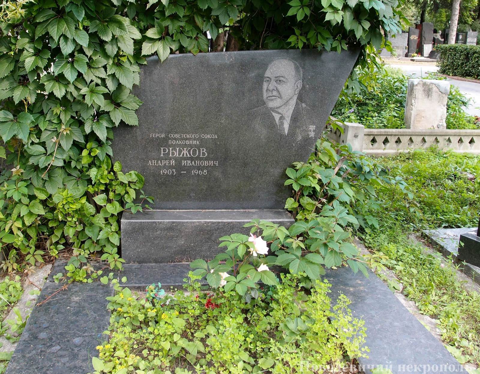 Памятник на могиле Рыжова А.И. (1903–1968), на Новодевичьем кладбище (7–4–11).