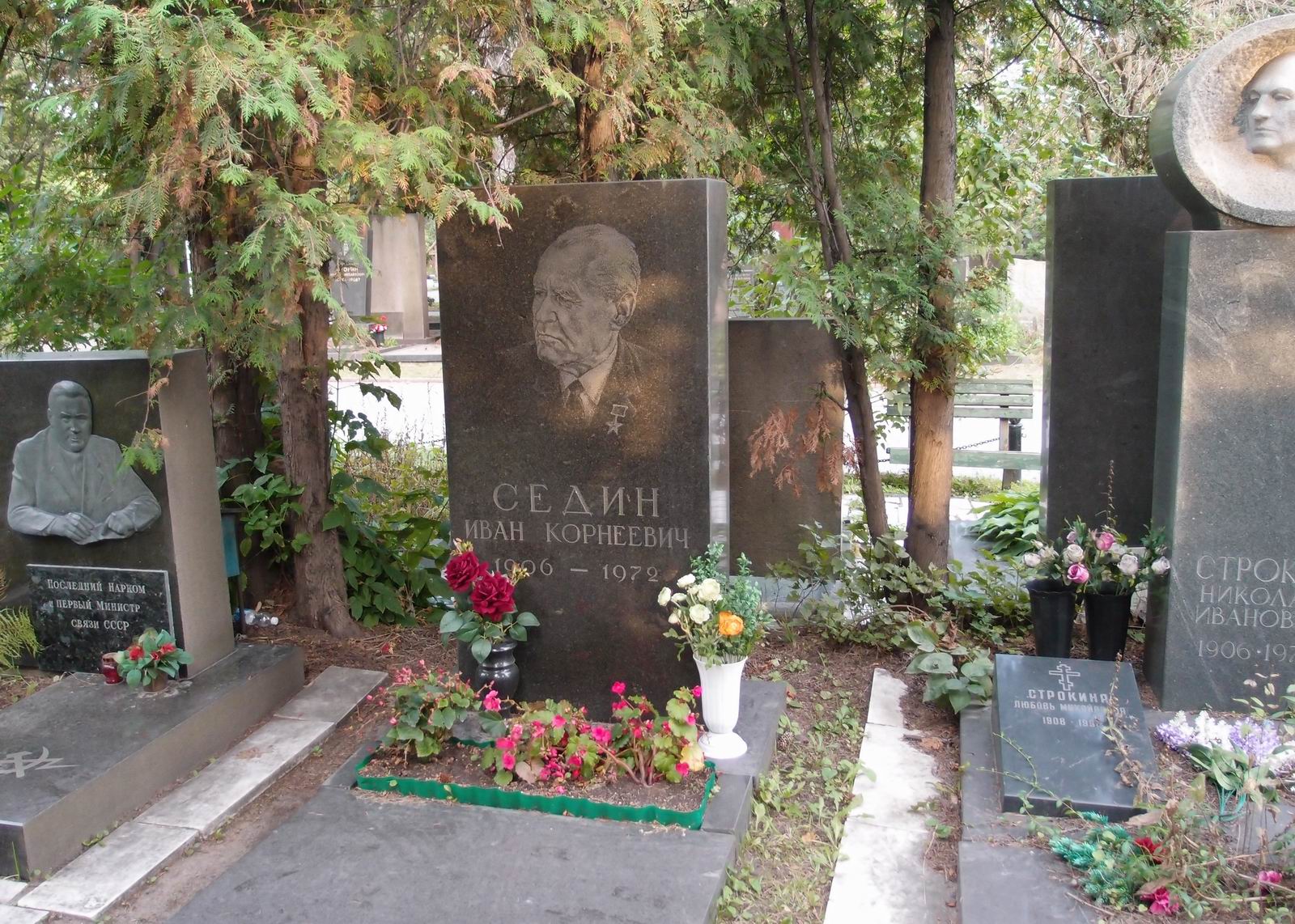 Памятник на могиле Седина И.К. (1906–1972), на Новодевичьем кладбище (7–2–17).