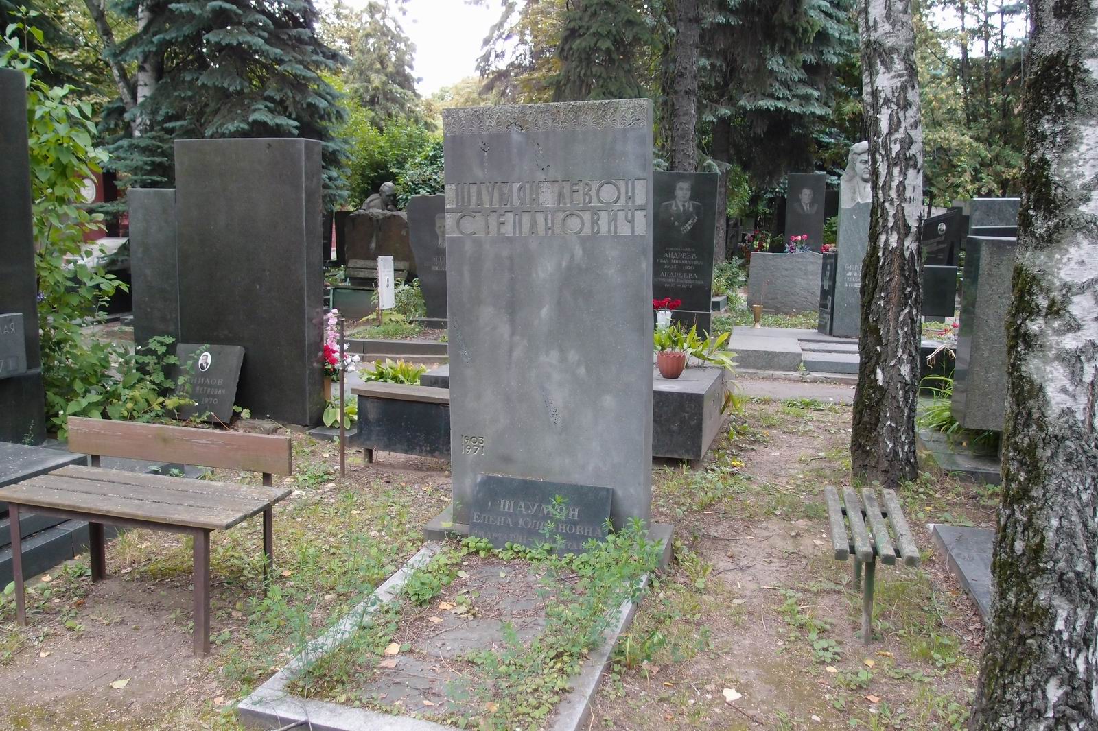 Памятник на могиле Шаумяна Л.С. (1904–1971), на Новодевичьем кладбище (7–14–6).