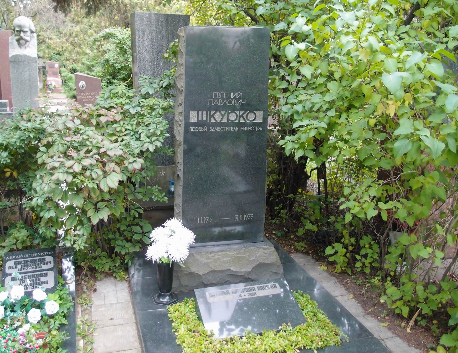 Памятник на могиле Шкурко Е.П. (1915–1973), на Новодевичьем кладбище (7–4–19).