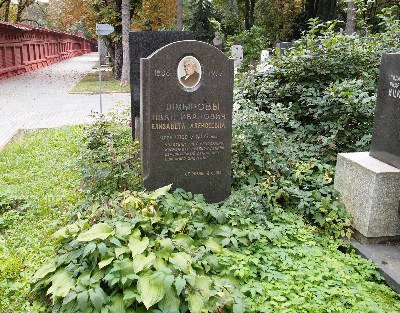 Памятник на могиле Шмырова И.И. (1886–1967), на Новодевичьем кладбище (7–2–1).
