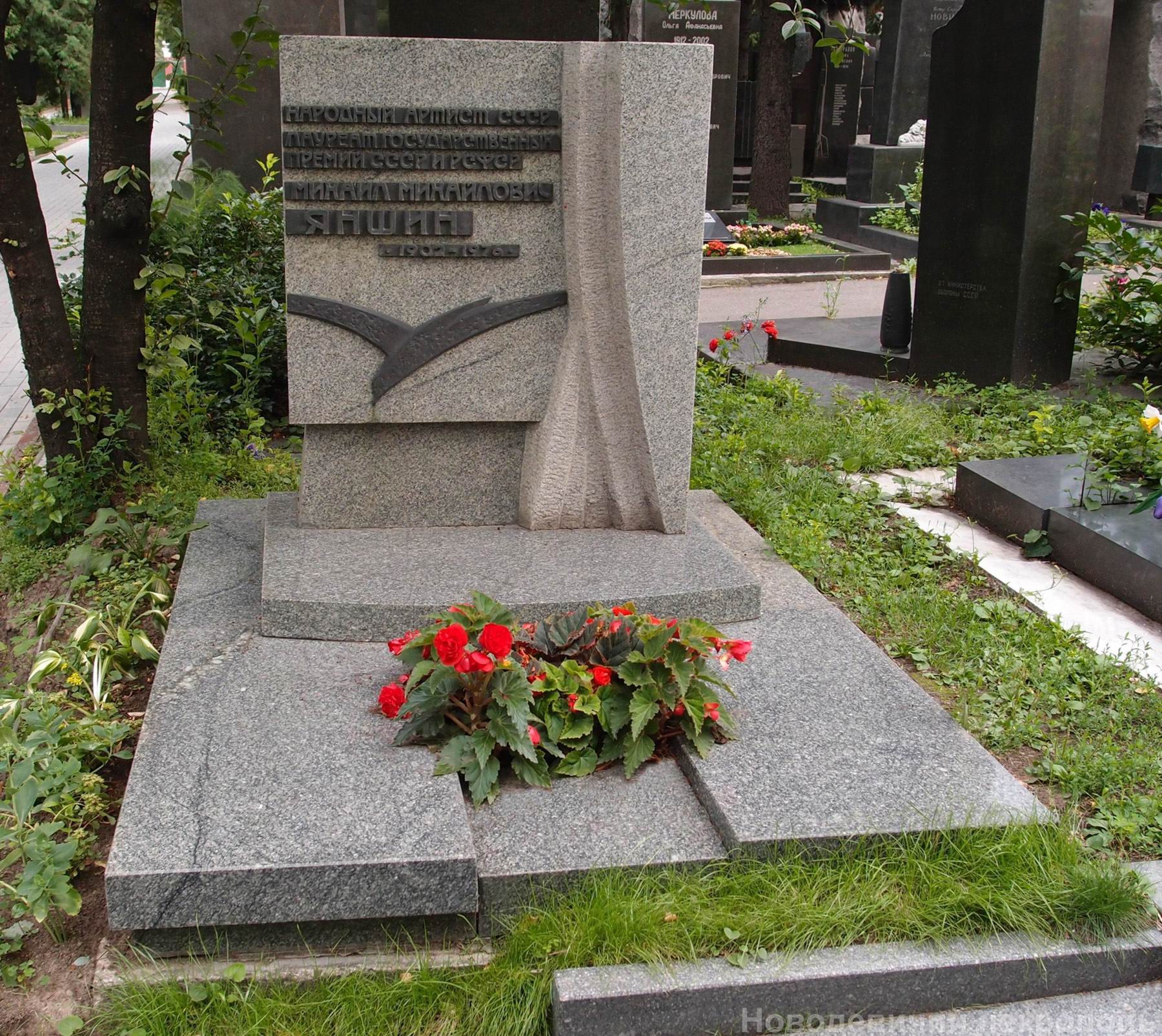 Памятник на могиле Яншина М.М. (1902–1976), арх. Г.Гаврилов, на Новодевичьем кладбище (7–12–12).