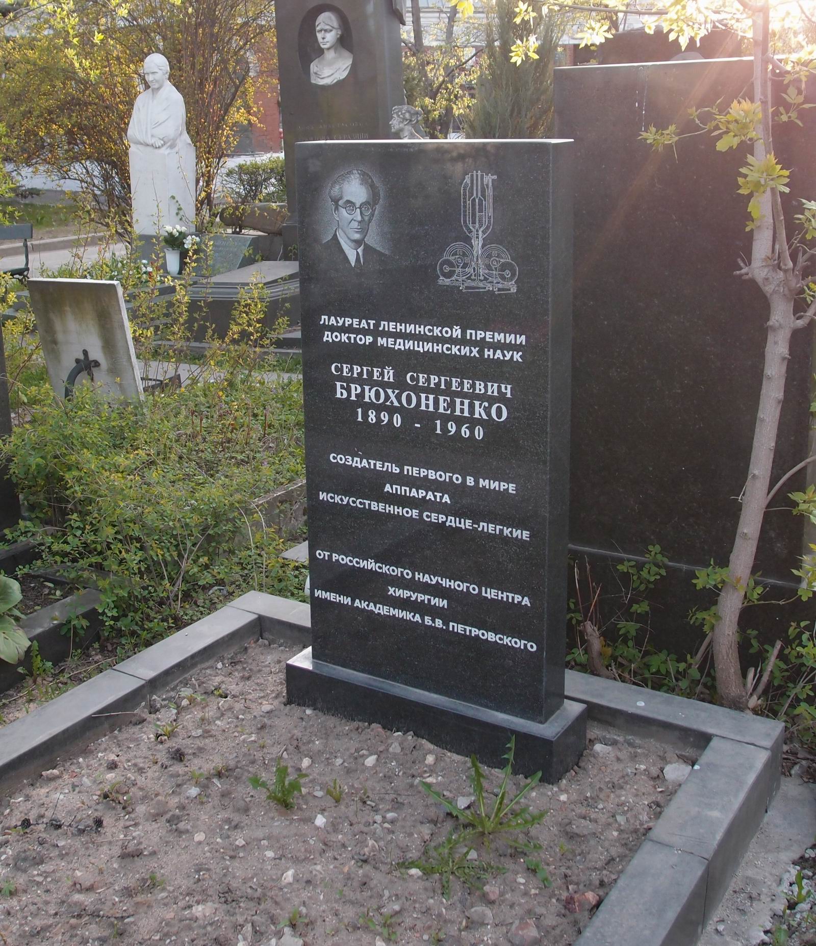 Памятник на могиле Брюхоненко С.С. (1890–1960), на Новодевичьем кладбище (8–3–13).