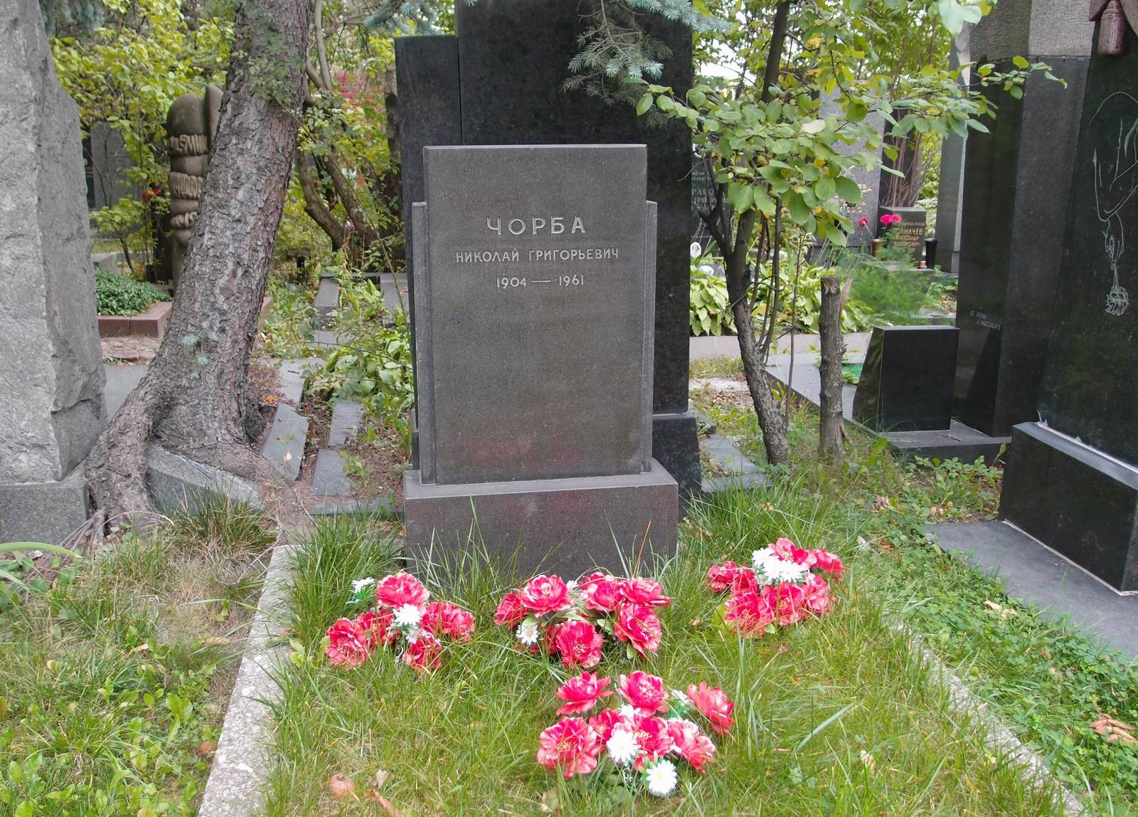 Памятник на могиле Чорбы Н.Г. (1904–1961), на Новодевичьем кладбище (8–8–8).