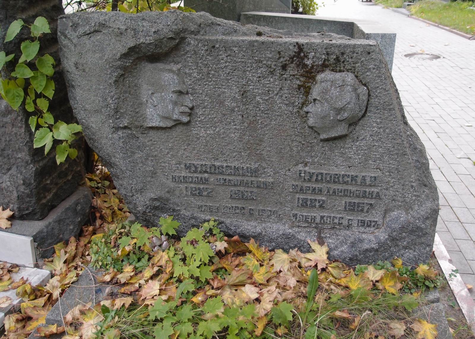 Памятник на могиле Чудовского Н.Н. (1882–1965), ск. Б.Овсянников, на Новодевичьем кладбище (8–43–1).