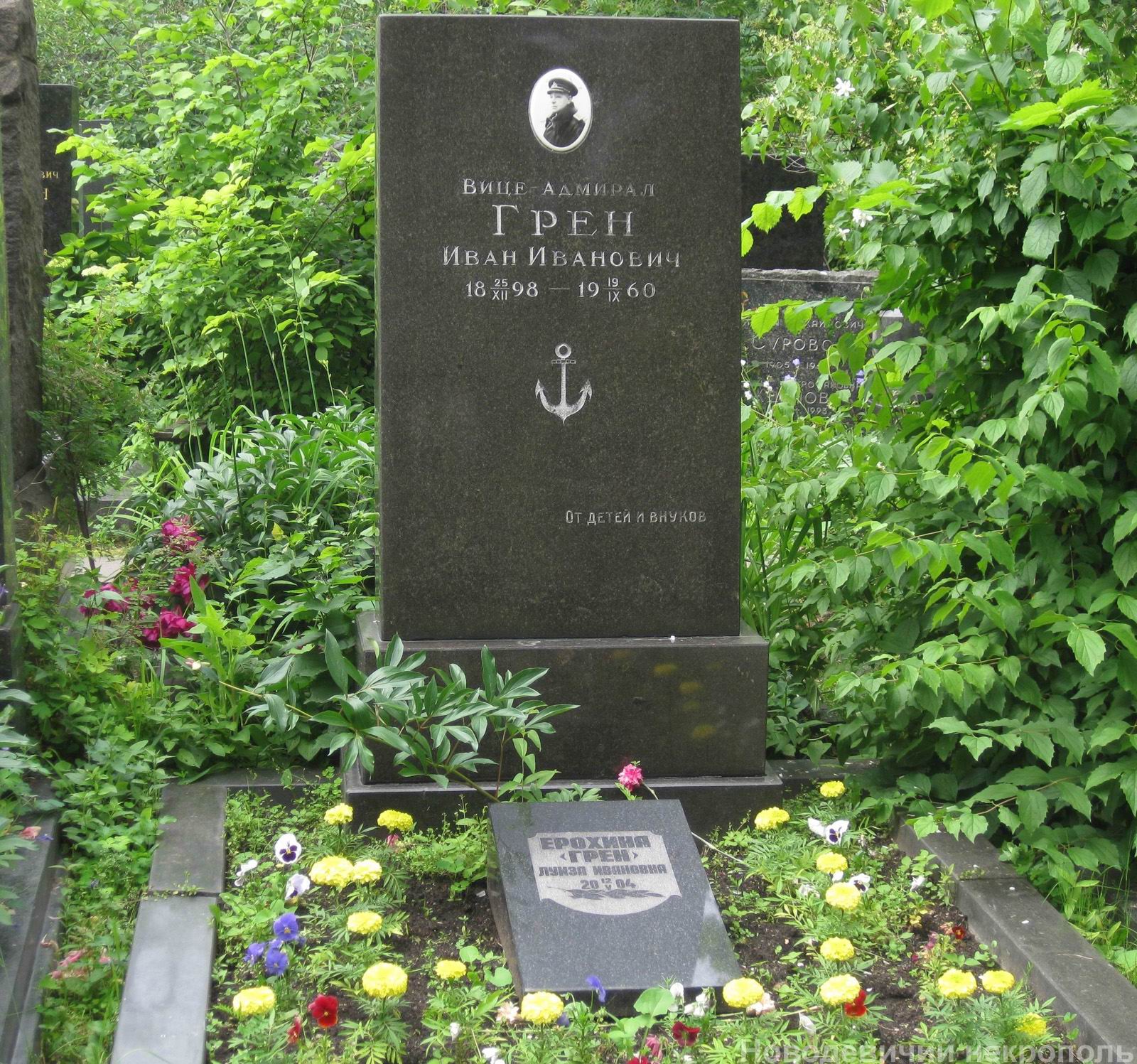 Памятник на могиле Грена И.И. (1898–1960), на Новодевичьем кладбище (8–5–13).