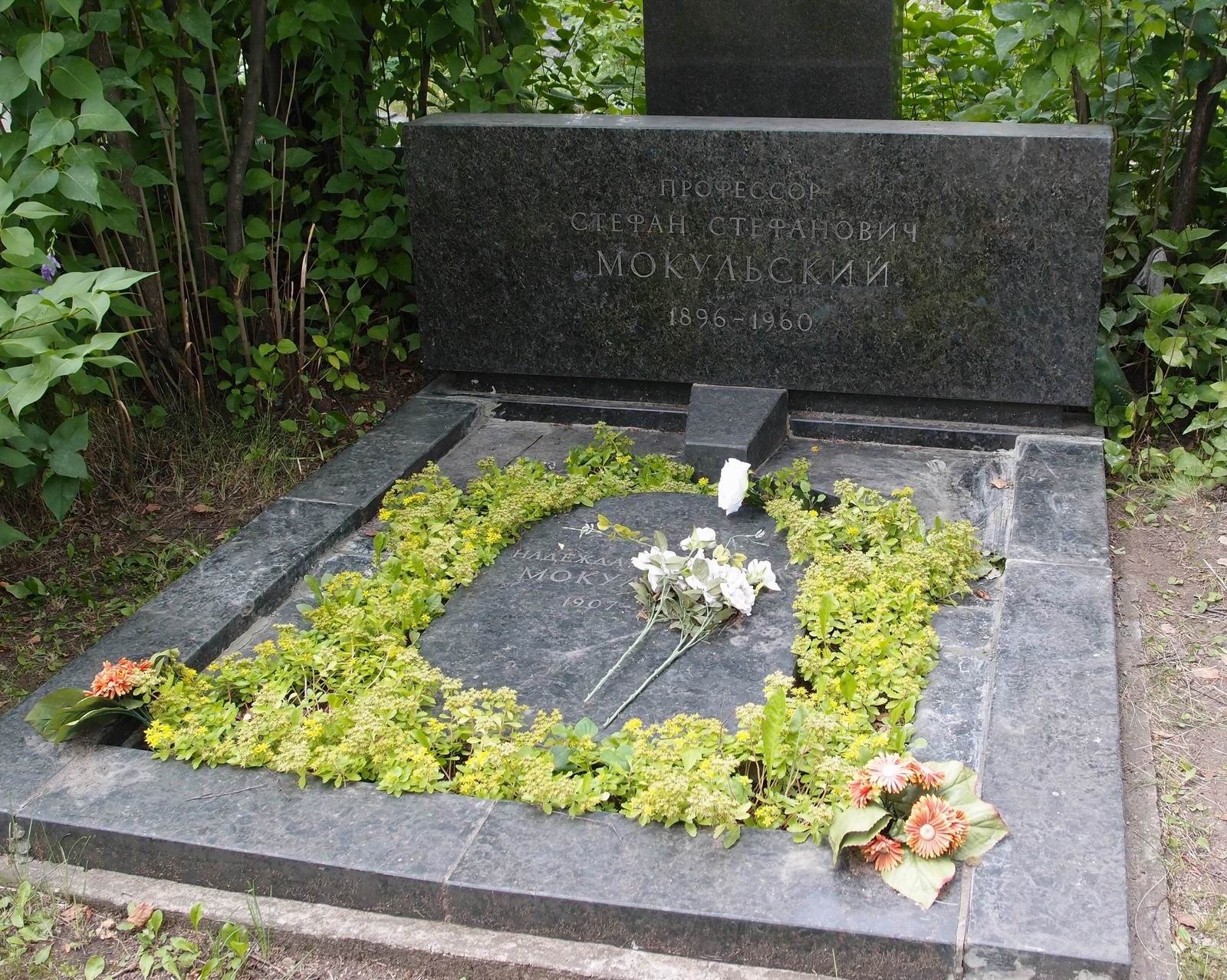Памятник на могиле Мокульского С.С. (1896–1960), на Новодевичьем кладбище (8–1–12).