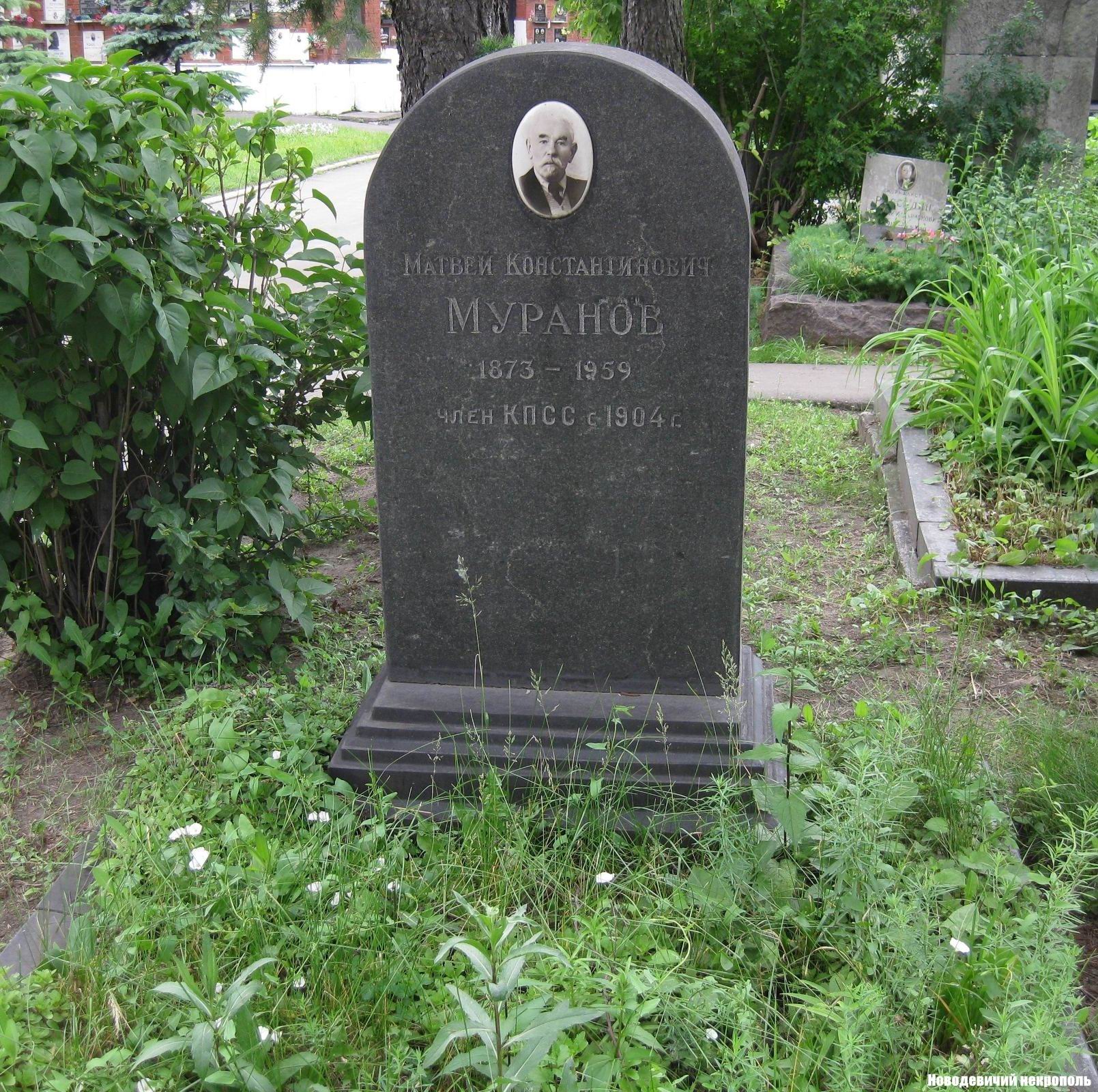 Памятник на могиле Муранова М.К. (1873–1959), на Новодевичьем кладбище (8–1–17).