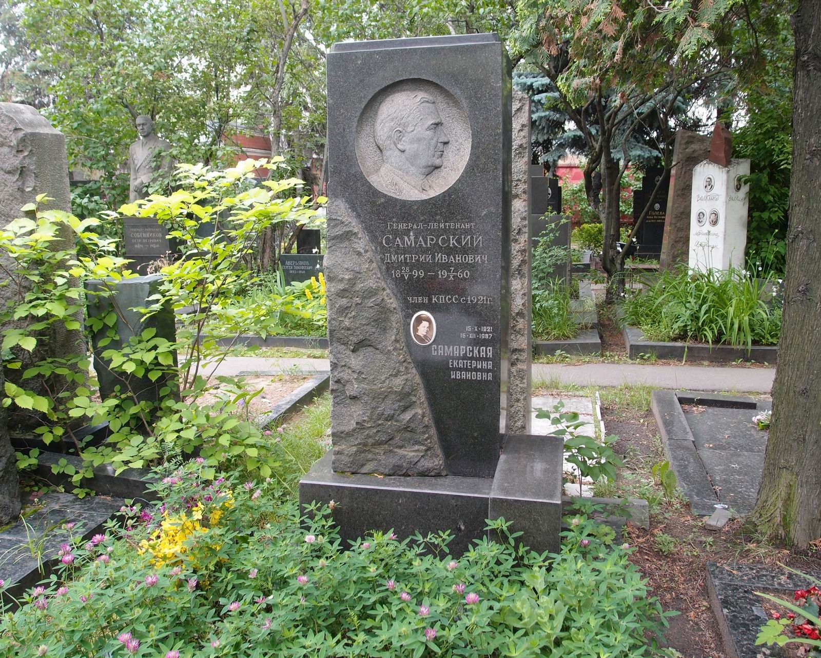 Памятник на могиле Самарского Д.И. (1899–1960), на Новодевичьем кладбище (8–6–4).