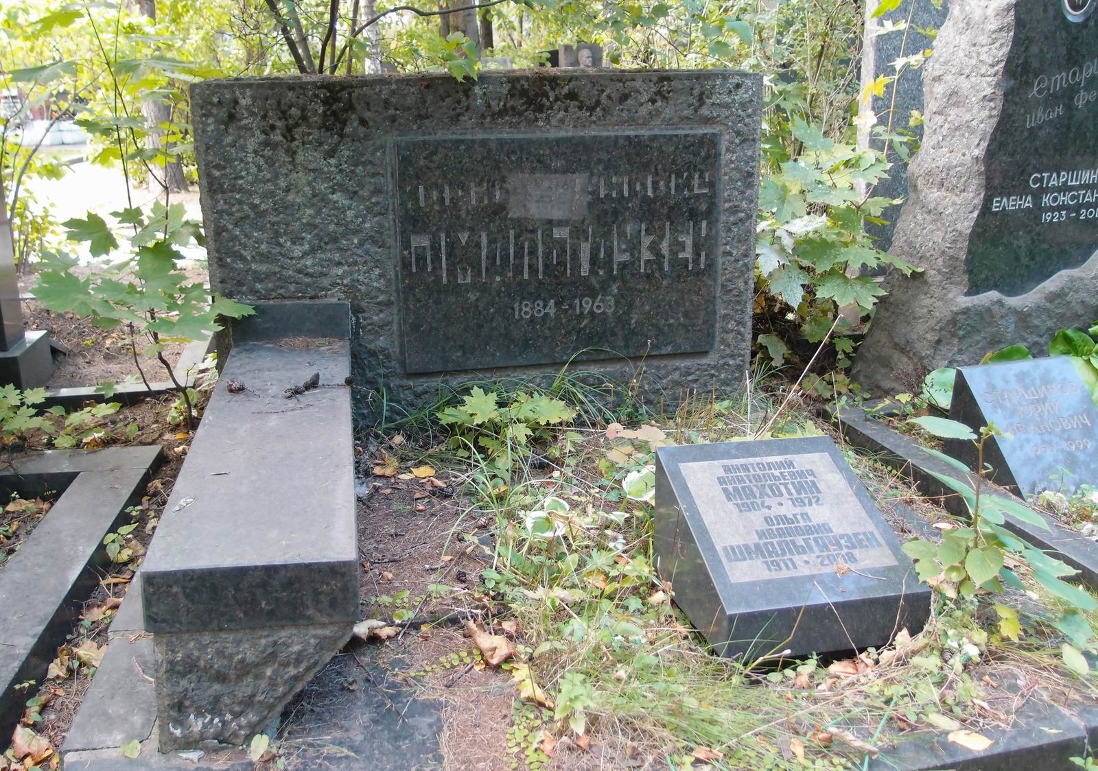 Памятник на могиле Шмальгаузена И.И. (1884–1963), арх. П.Капланский, на Новодевичьем кладбище (8–34–6).