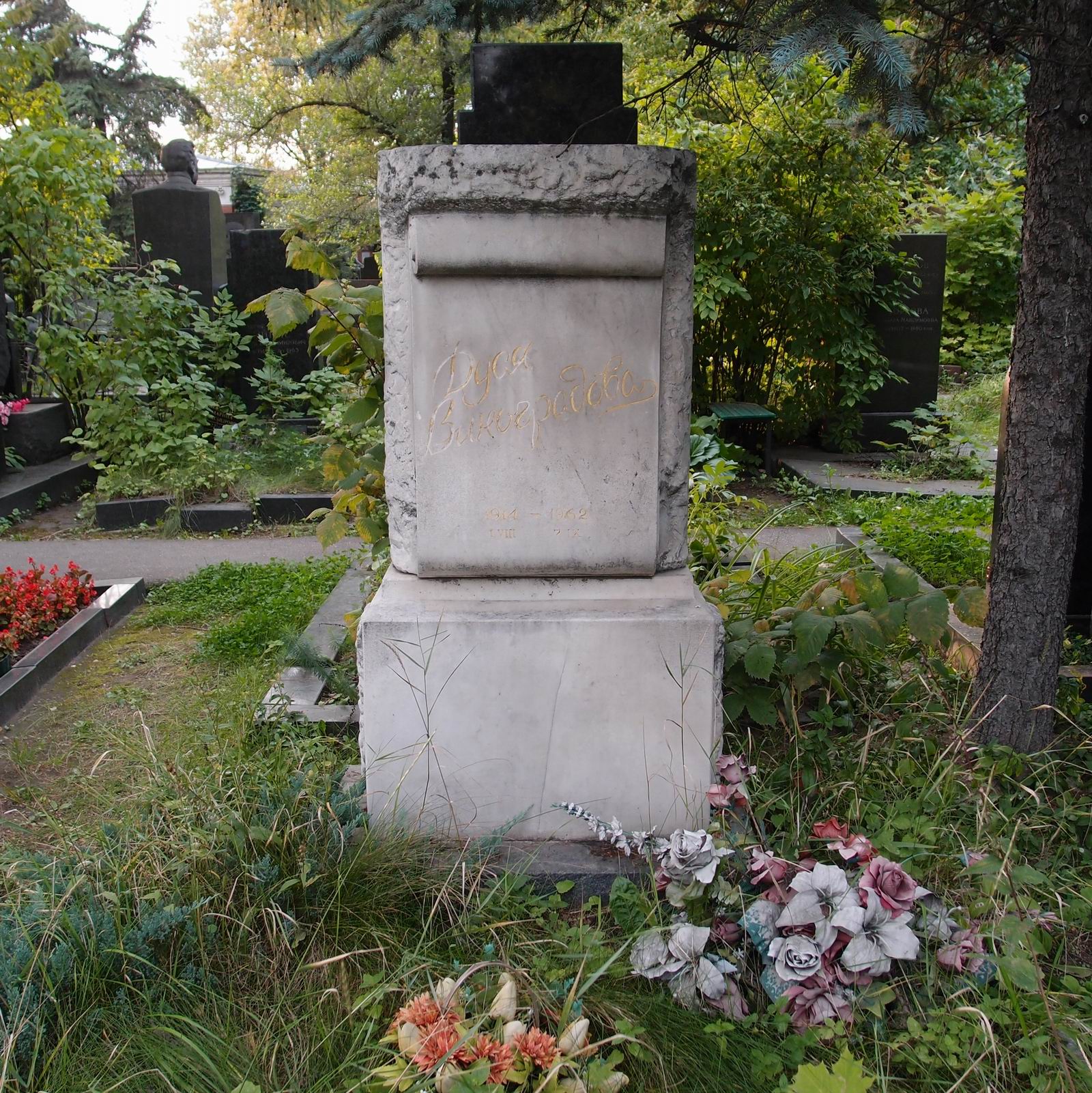 Памятник на могиле Виноградовой Е.В. (1914–1962), на Новодевичьем кладбище (8–19–9).
