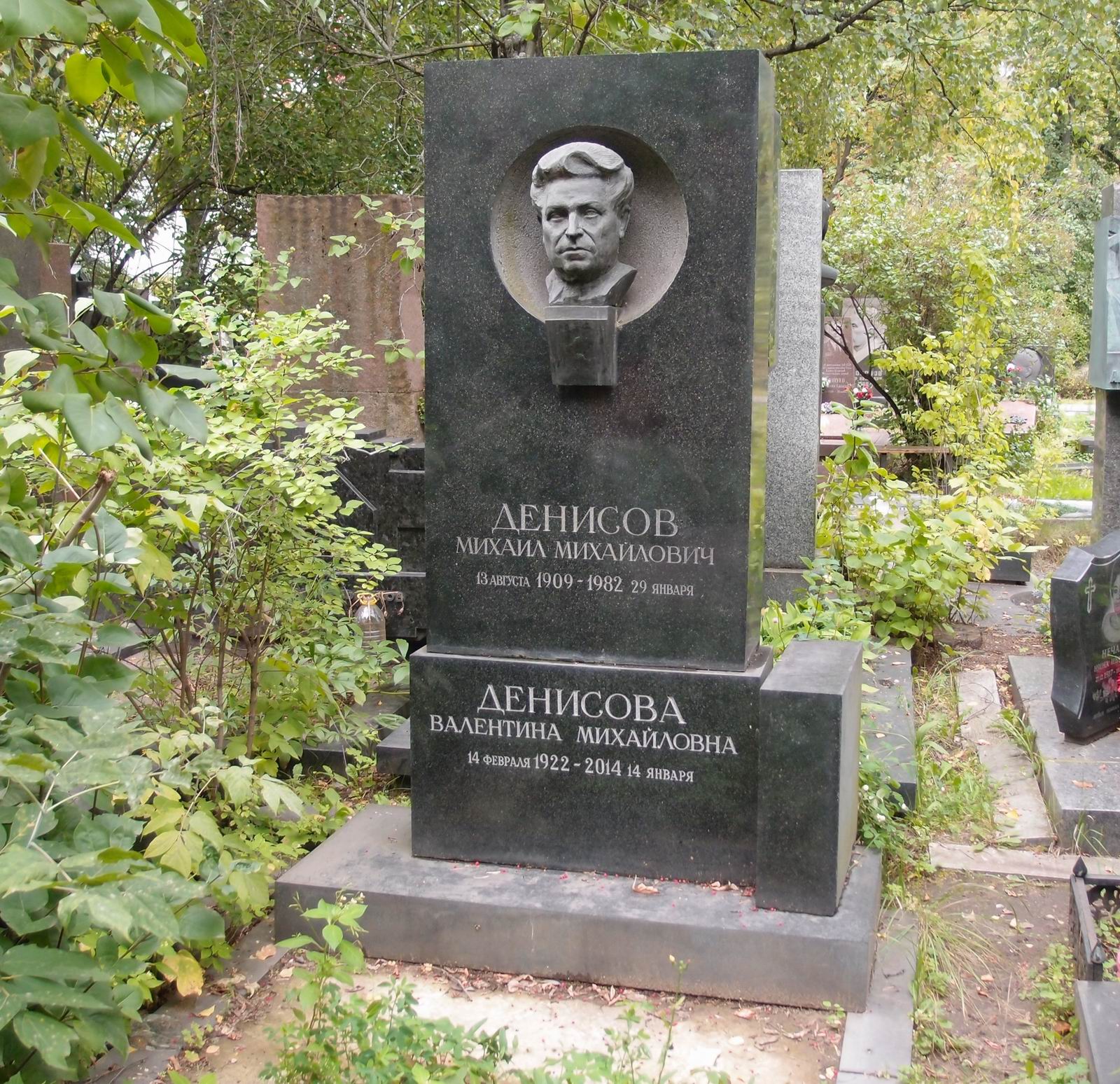 Памятник на могиле Денисова М.М. (1909–1982), ск. И.Бродский, на Новодевичьем кладбище (9–8–6).