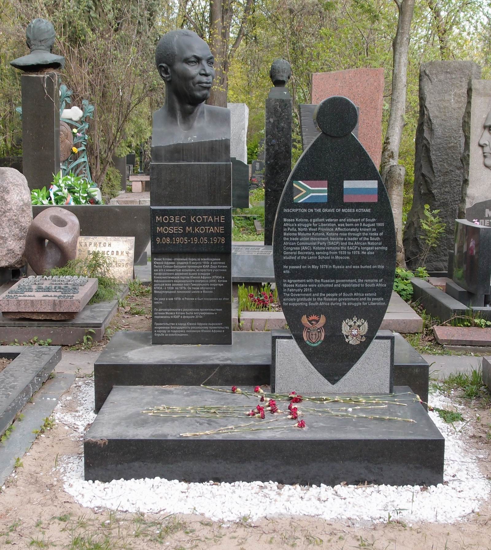Памятник на могиле Котане Мозеса Мауане (1905–1978), ск. В.Сонин, арх. С.Кулев, на Новодевичьем кладбище (9–3–7).